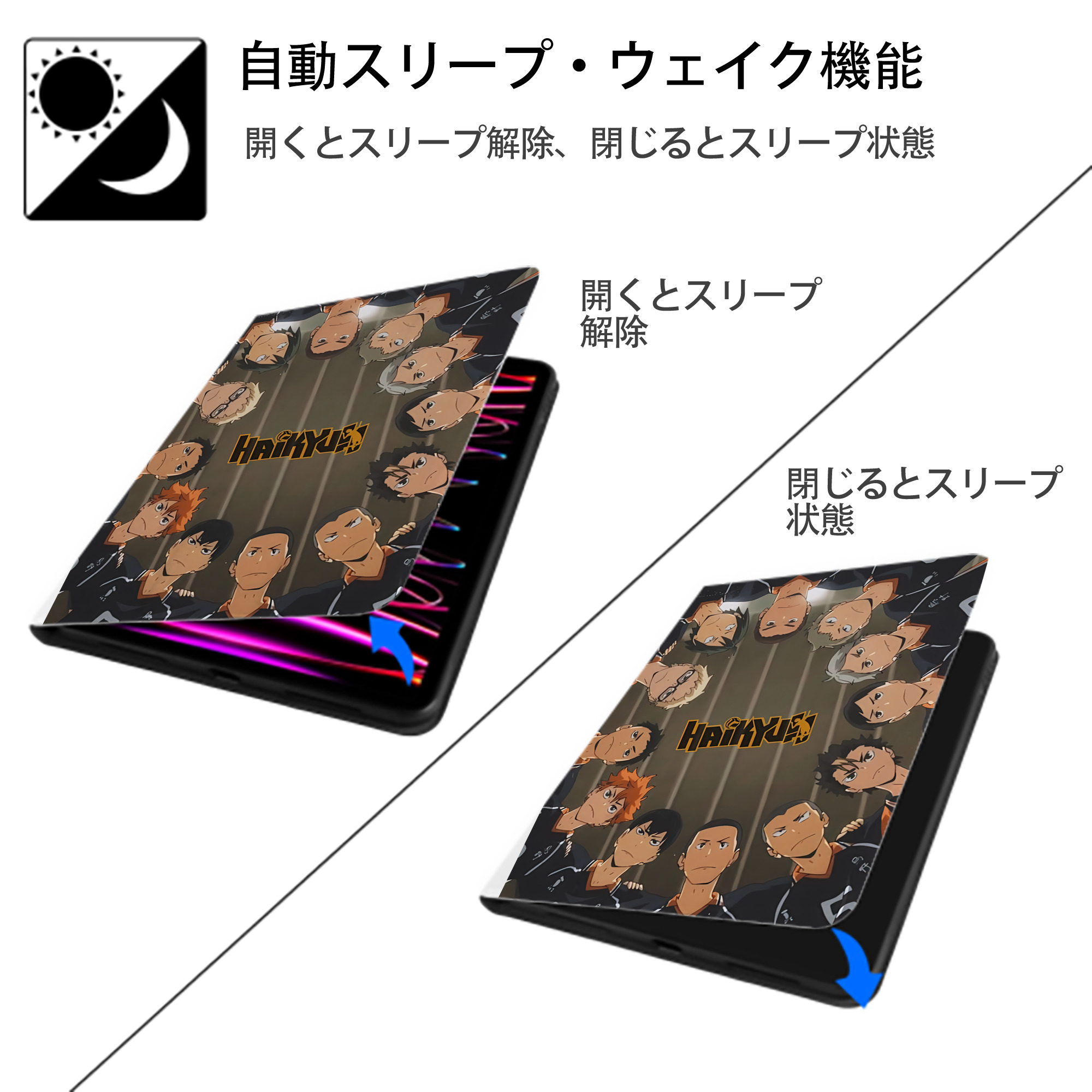 ハイキュー!! Haikyu!! IPad ケース ペン収納付き 三つ折りスタンド PUレザー×シリコン 対応機種9.5/10.5/10.9インチ