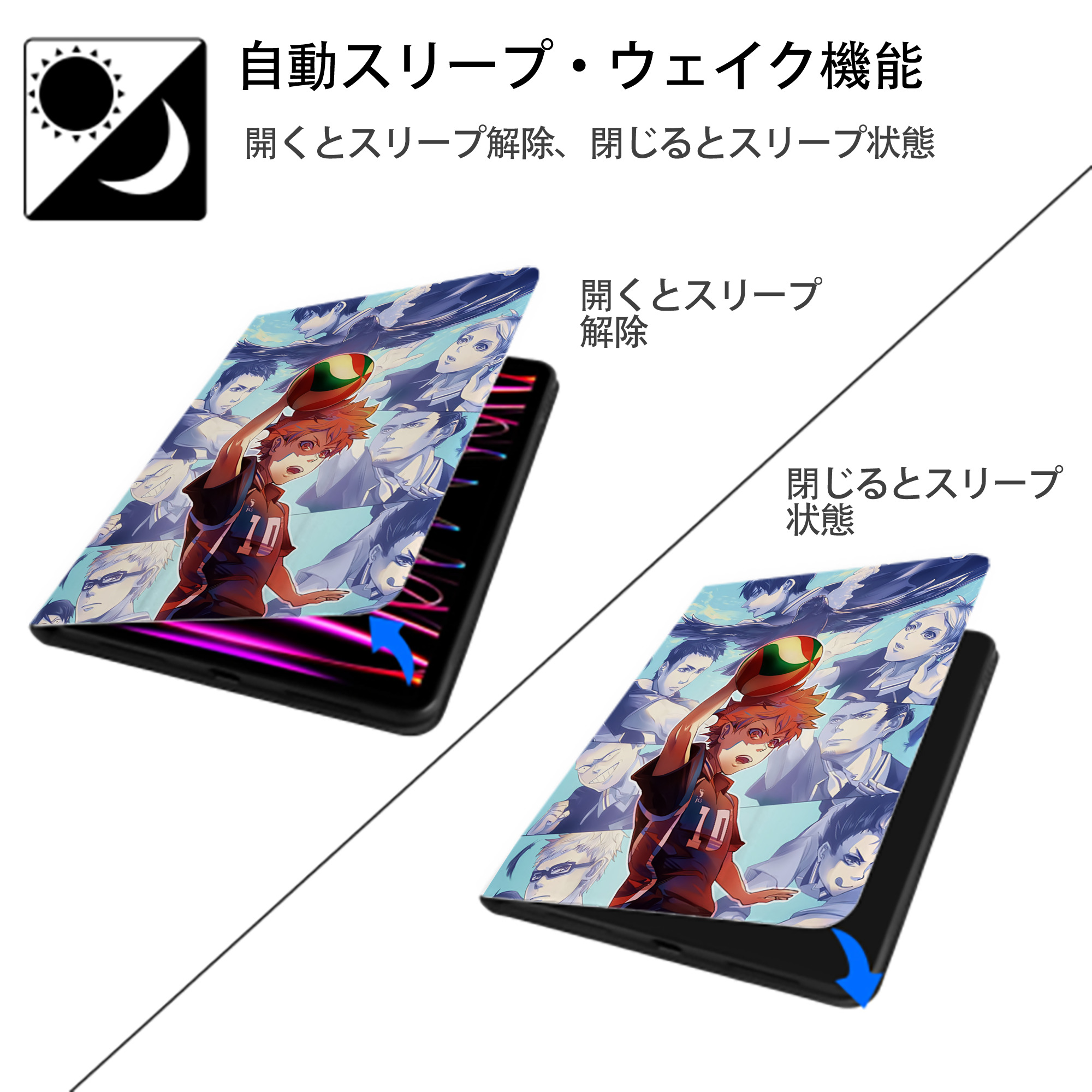 ハイキュー!! Haikyu!! IPad ケース ペン収納付き 三つ折りスタンド PUレザー×シリコン 対応機種9.5/10.5/10.9インチ