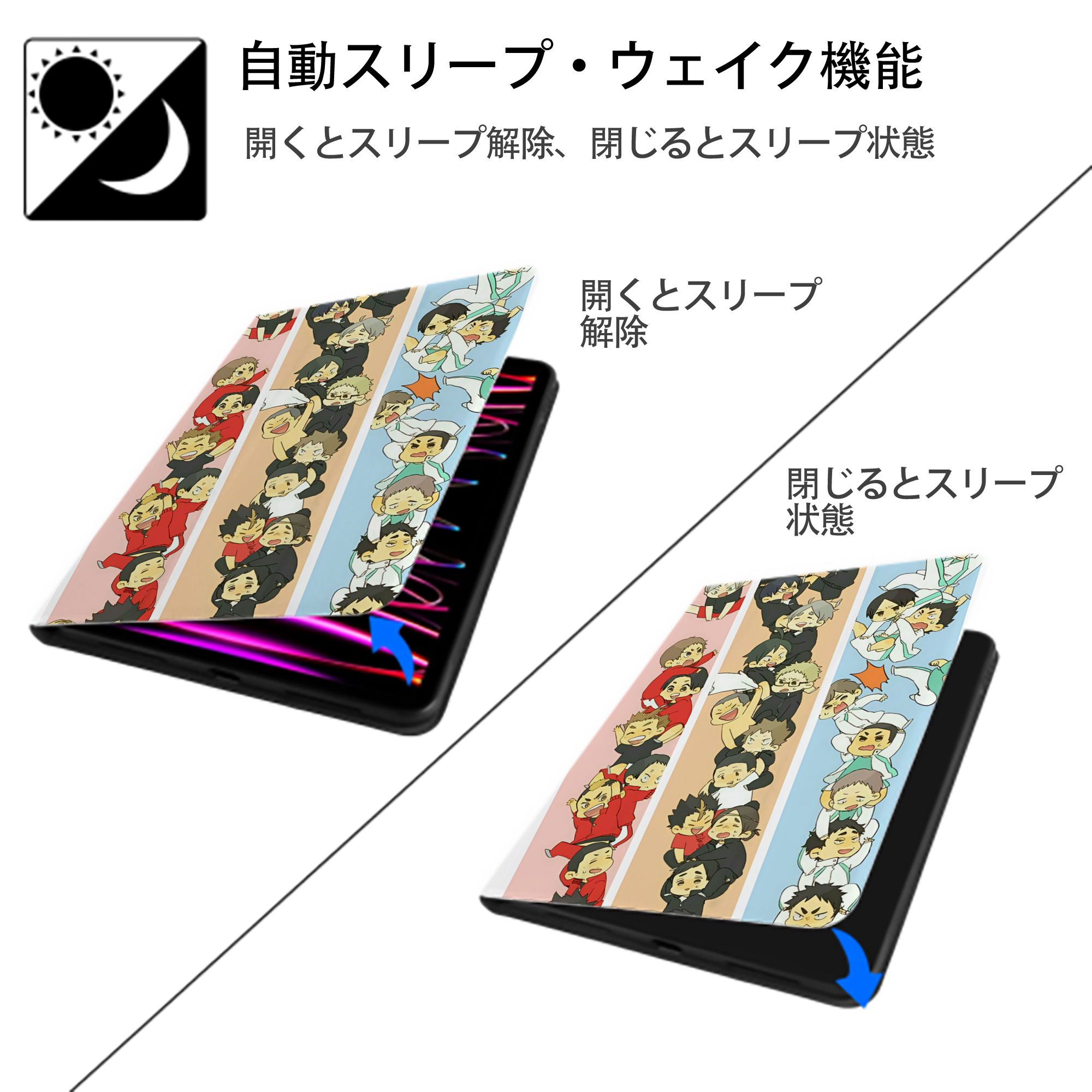 ハイキュー!! Haikyu!! IPad ケース ペン収納付き 三つ折りスタンド PUレザー×シリコン 対応機種9.5/10.5/10.9インチ