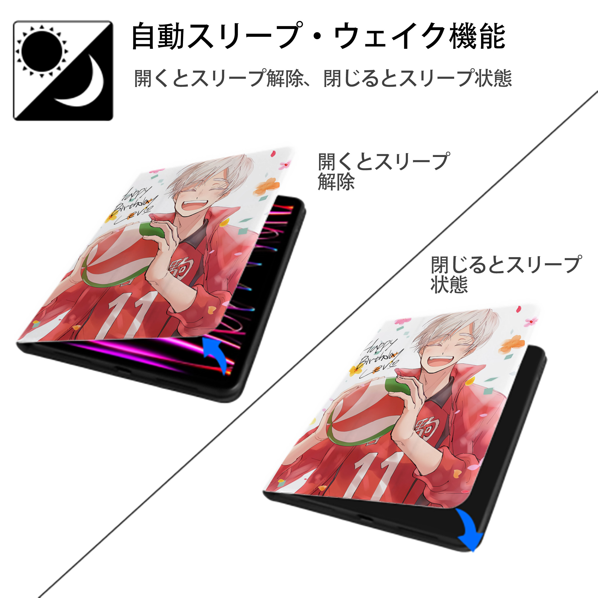 ハイキュー!! Haikyu!! IPad ケース ペン収納付き 三つ折りスタンド PUレザー×シリコン 対応機種9.5/10.5/10.9インチ