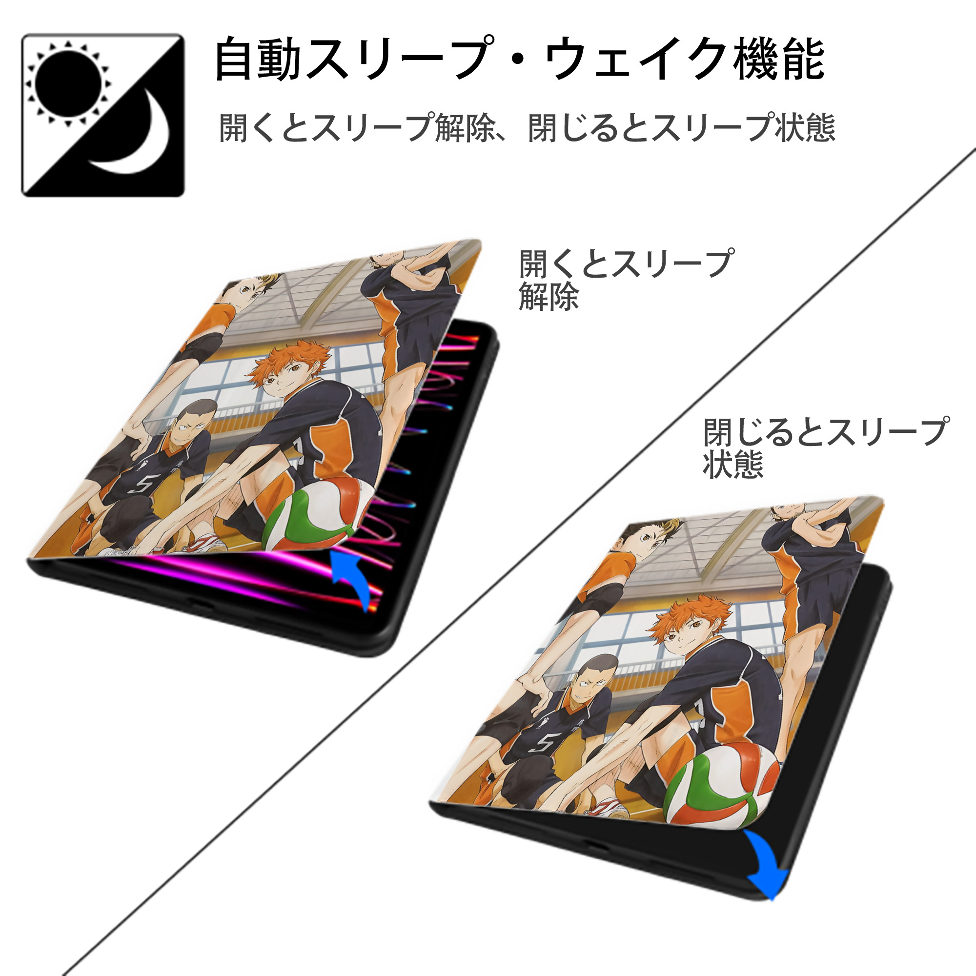 ハイキュー!! Haikyu!! IPad ケース ペン収納付き 三つ折りスタンド PUレザー×シリコン 対応機種9.5/10.5/10.9インチ
