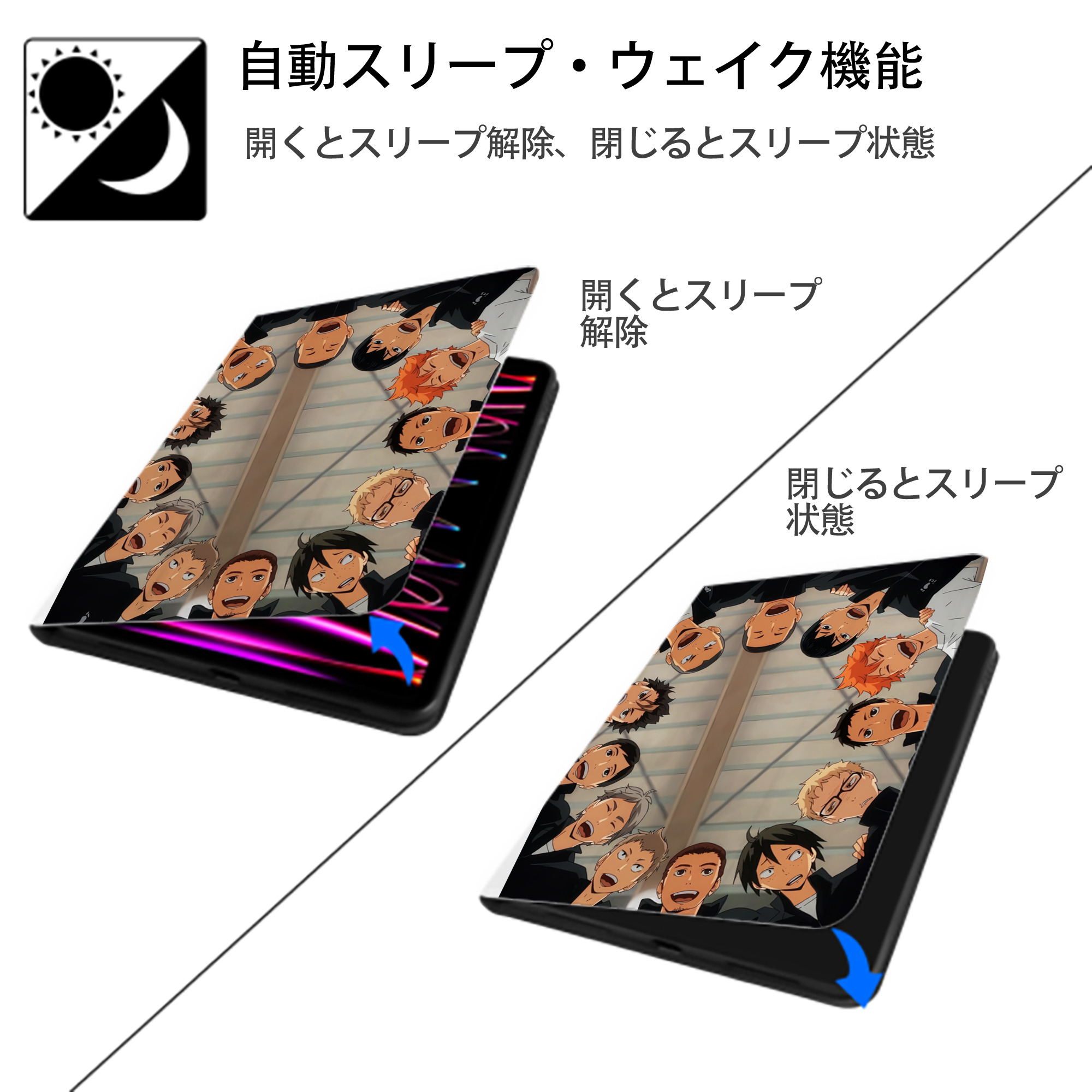 ハイキュー!! Haikyu!! IPad ケース ペン収納付き 三つ折りスタンド PUレザー×シリコン 対応機種9.5/10.5/10.9インチ