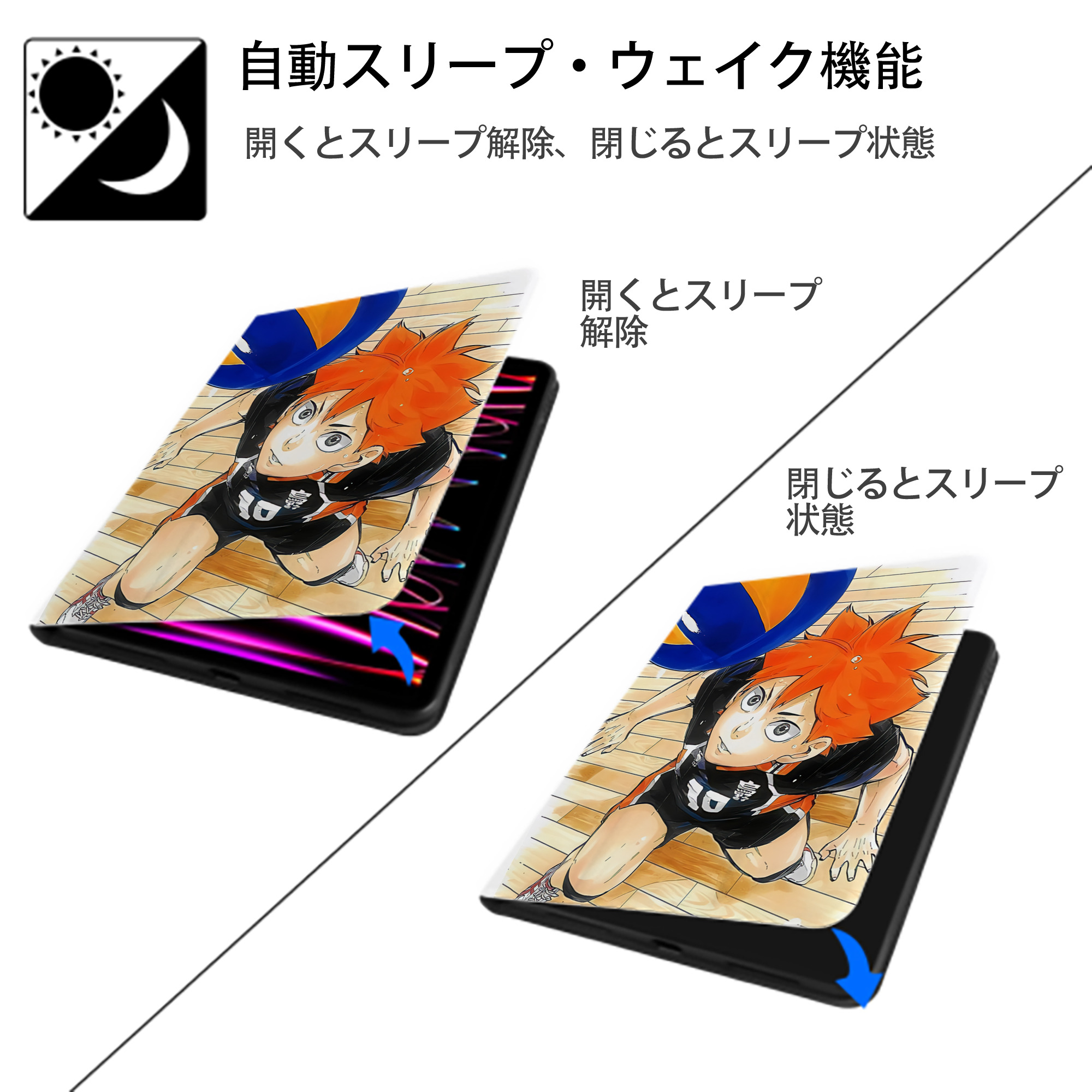 ハイキュー!! Haikyu!! IPad ケース ペン収納付き 三つ折りスタンド PUレザー×シリコン 対応機種9.5/10.5/10.9インチ