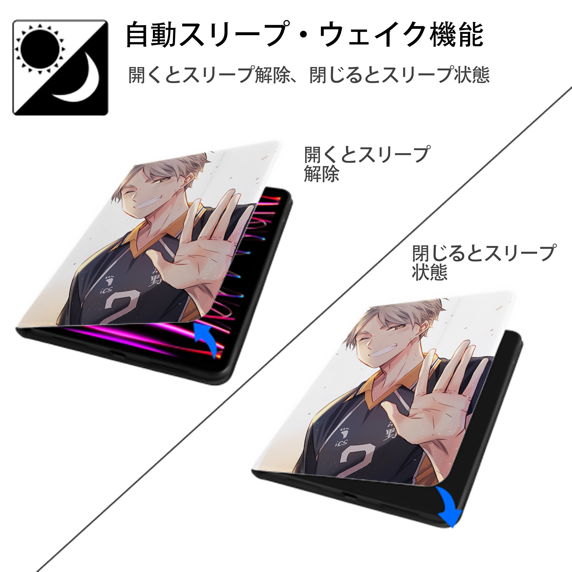 ハイキュー!! Haikyu!! IPad ケース ペン収納付き 三つ折りスタンド PUレザー×シリコン 対応機種9.5/10.5/10.9インチ