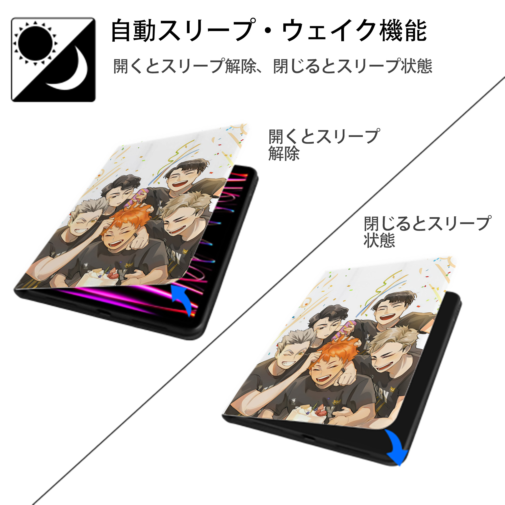 ハイキュー!! Haikyu!! IPad ケース ペン収納付き 三つ折りスタンド PUレザー×シリコン 対応機種9.5/10.5/10.9インチ
