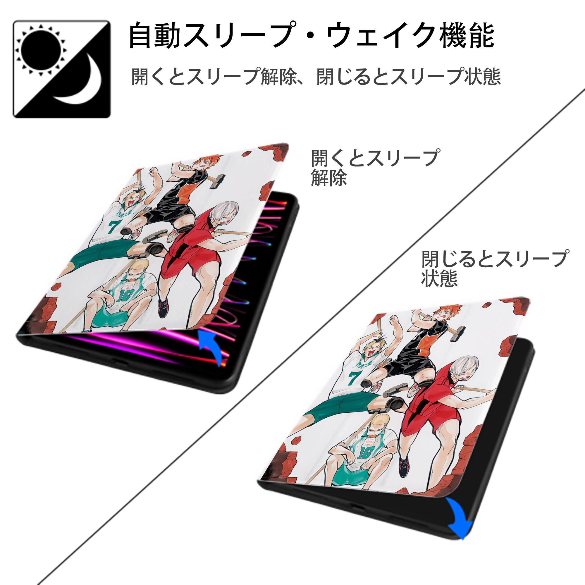 ハイキュー!! Haikyu!! IPad ケース ペン収納付き 三つ折りスタンド PUレザー×シリコン 対応機種9.5/10.5/10.9インチ