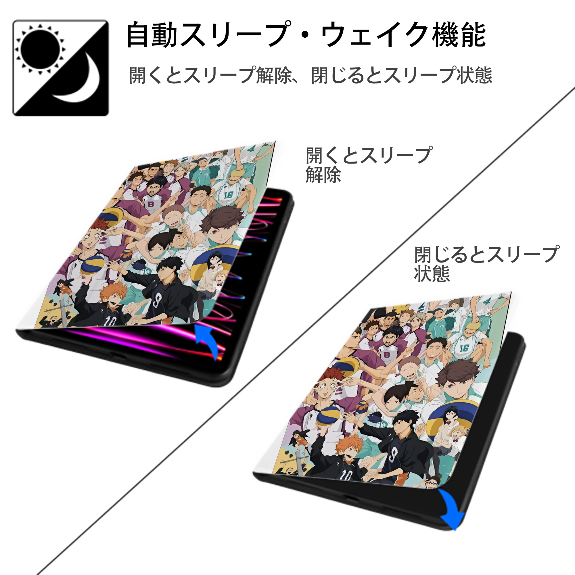 ハイキュー!! Haikyu!! IPad ケース ペン収納付き 三つ折りスタンド PUレザー×シリコン 対応機種9.5/10.5/10.9インチ