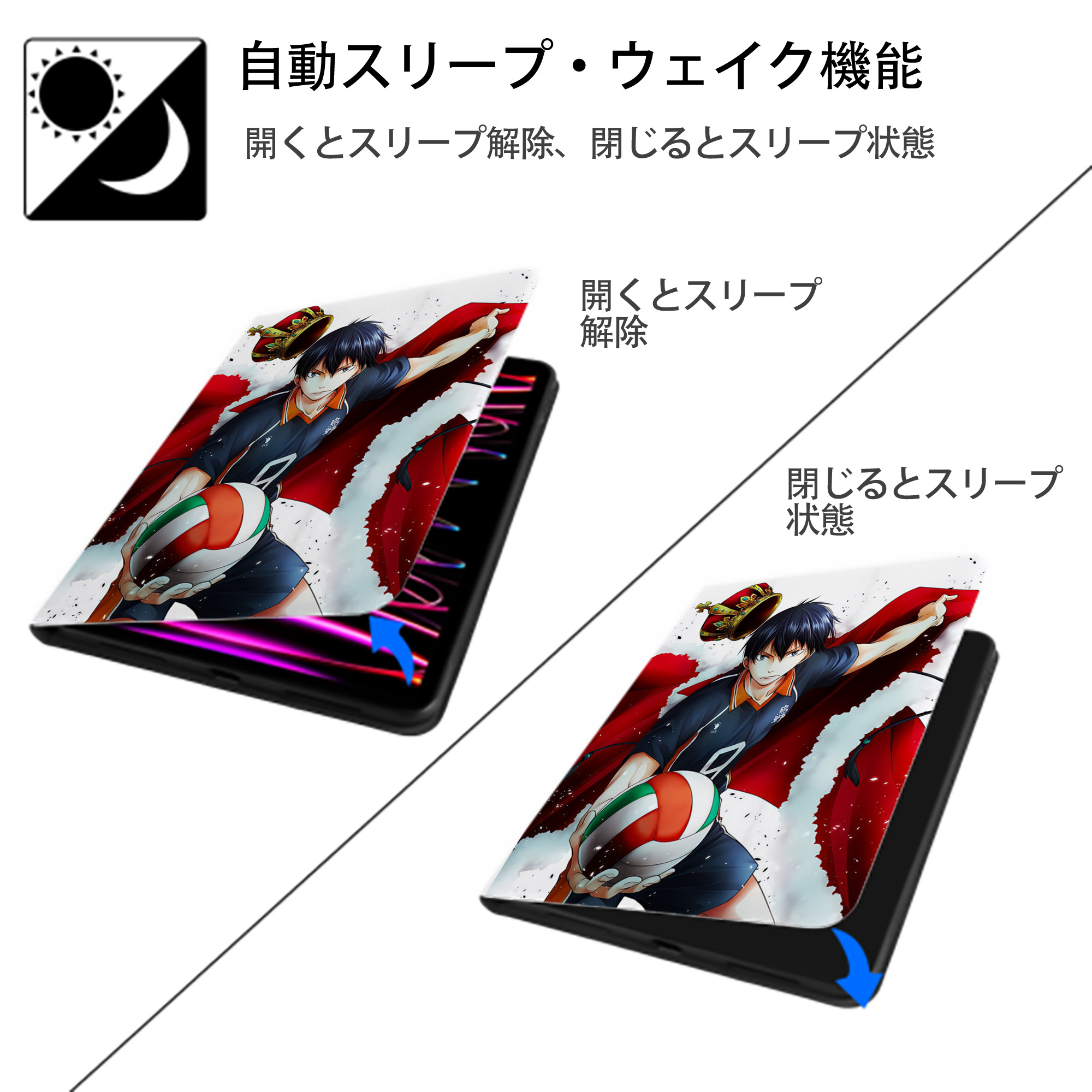 ハイキュー!! Haikyu!! IPad ケース ペン収納付き 三つ折りスタンド PUレザー×シリコン 対応機種9.5/10.5/10.9インチ