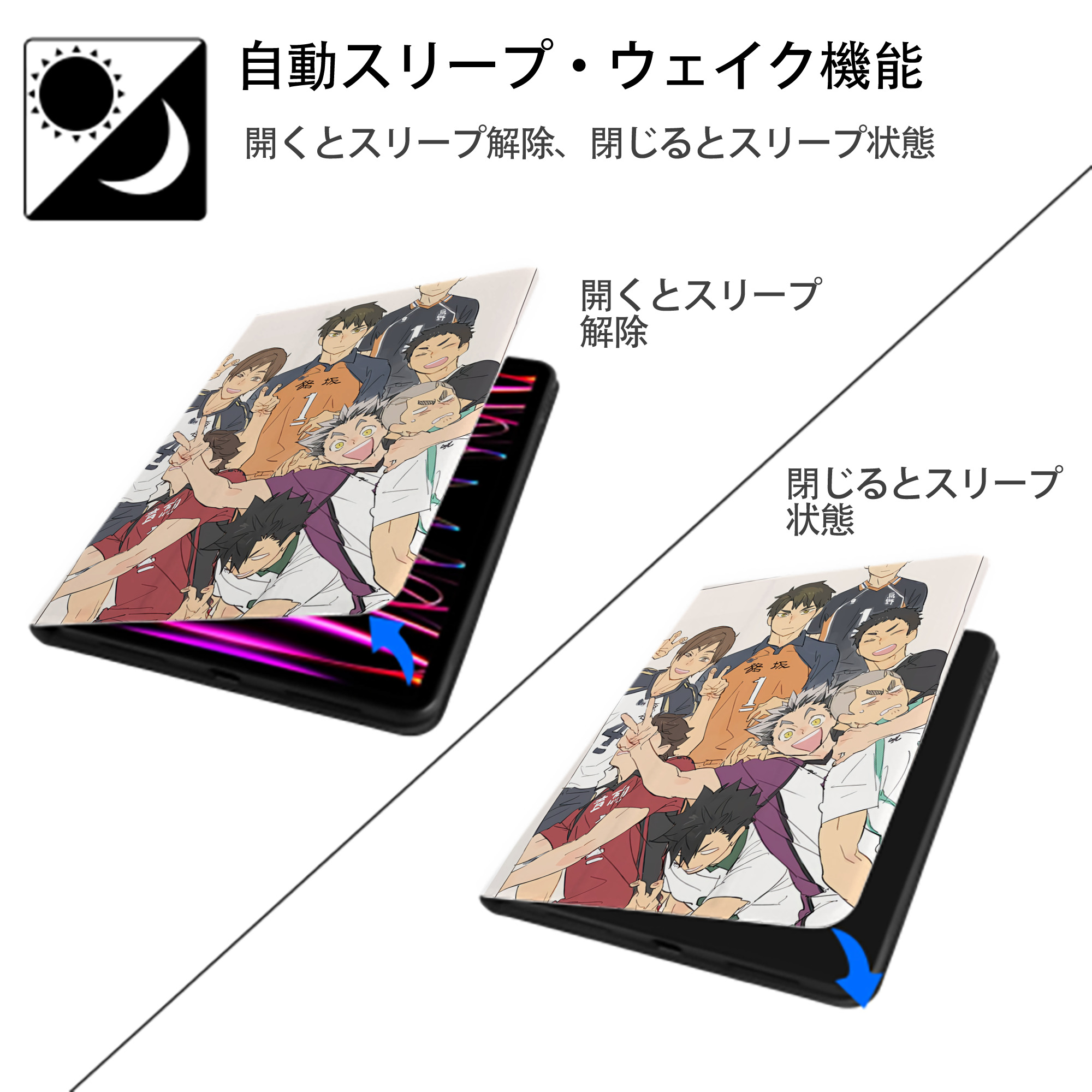 ハイキュー!! Haikyu!! IPad ケース ペン収納付き 三つ折りスタンド PUレザー×シリコン 対応機種9.5/10.5/10.9インチ