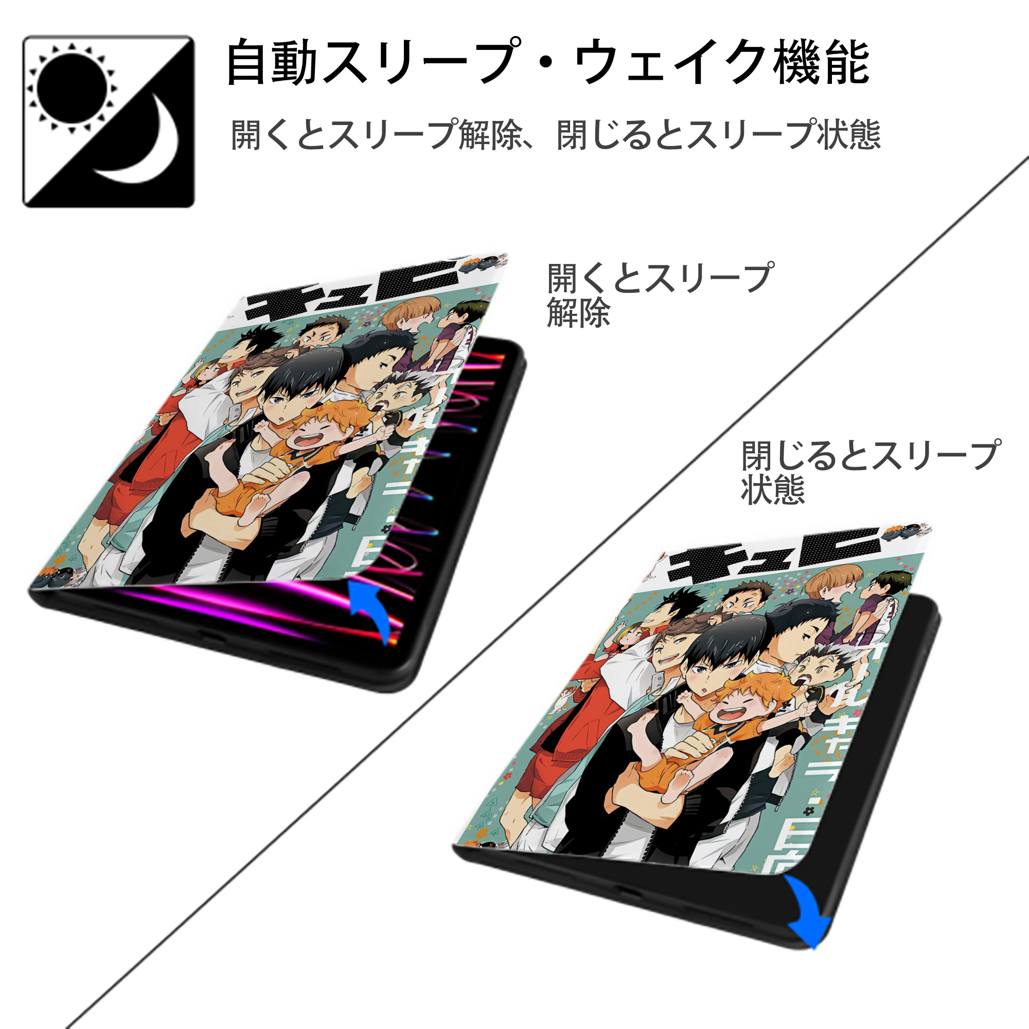 ハイキュー!! Haikyu!! IPad ケース ペン収納付き 三つ折りスタンド PUレザー×シリコン 対応機種9.5/10.5/10.9インチ