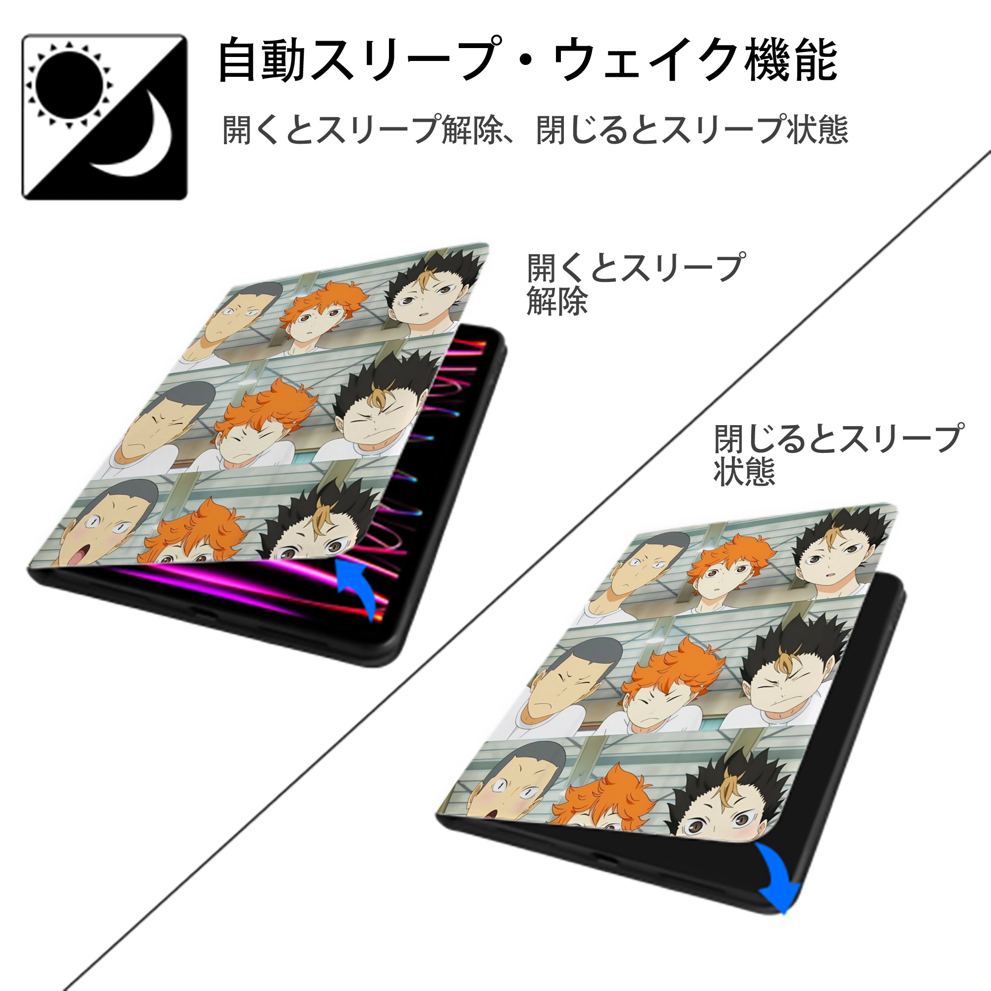 ハイキュー!! Haikyu!! IPad ケース ペン収納付き 三つ折りスタンド PUレザー×シリコン 対応機種9.5/10.5/10.9インチ