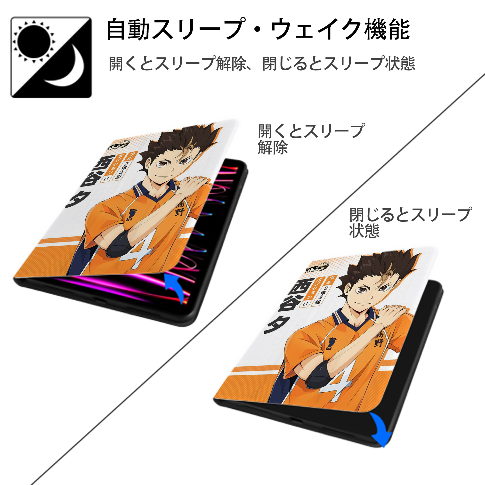 ハイキュー!! Haikyu!! IPad ケース ペン収納付き 三つ折りスタンド PUレザー×シリコン 対応機種9.5/10.5/10.9インチ