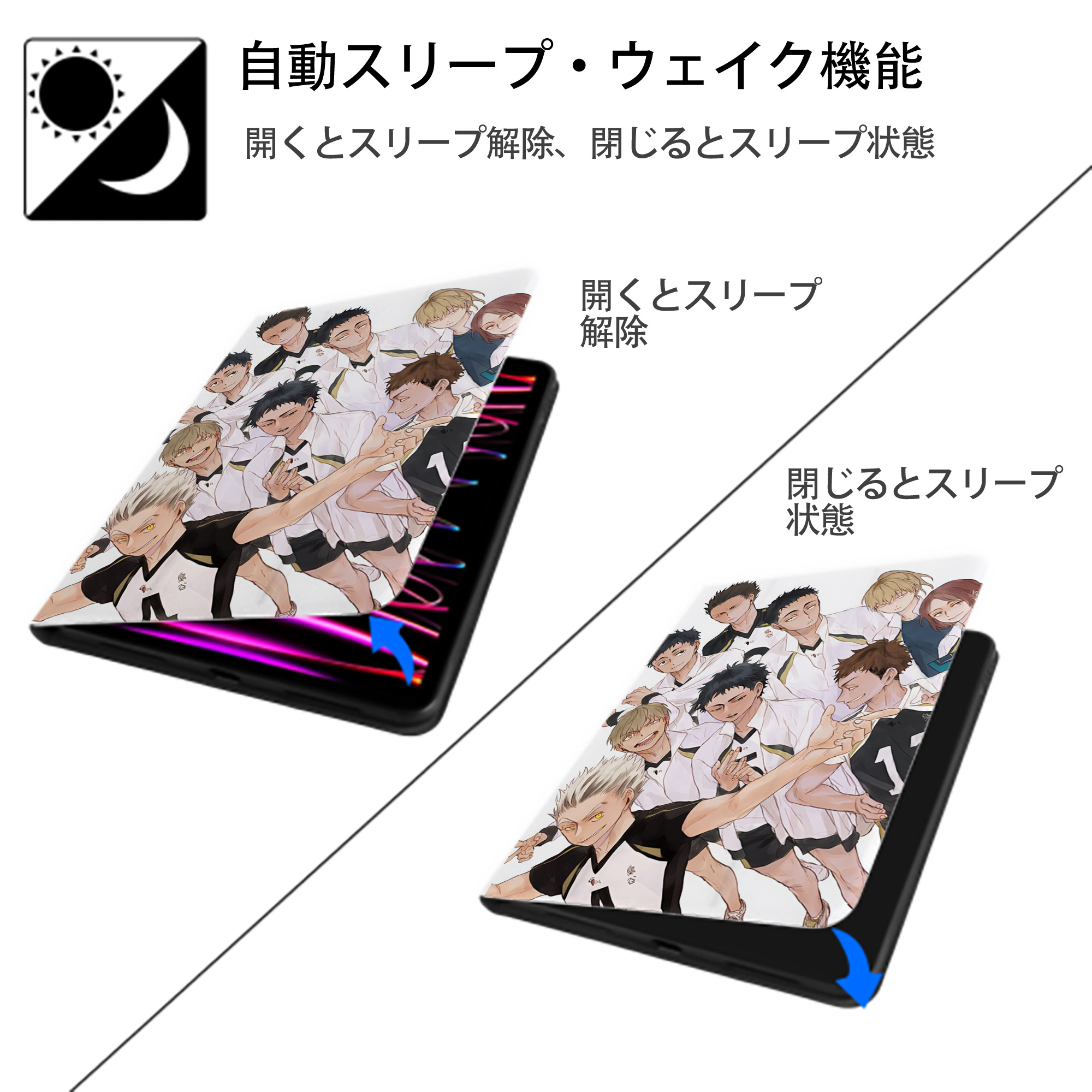 ハイキュー!! Haikyu!! IPad ケース ペン収納付き 三つ折りスタンド PUレザー×シリコン 対応機種9.5/10.5/10.9インチ