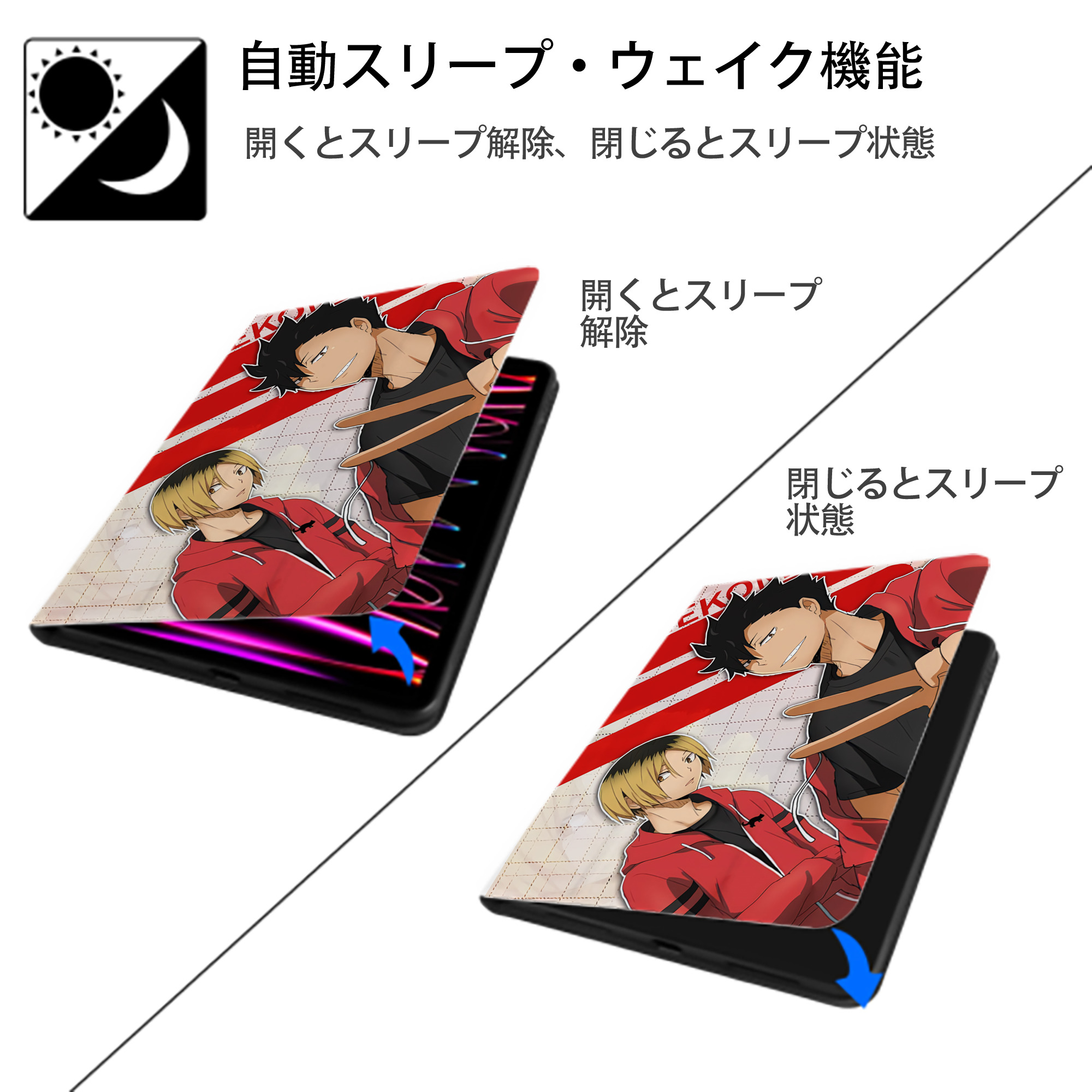 ハイキュー!! Haikyu!! IPad ケース ペン収納付き 三つ折りスタンド PUレザー×シリコン 対応機種9.5/10.5/10.9インチ
