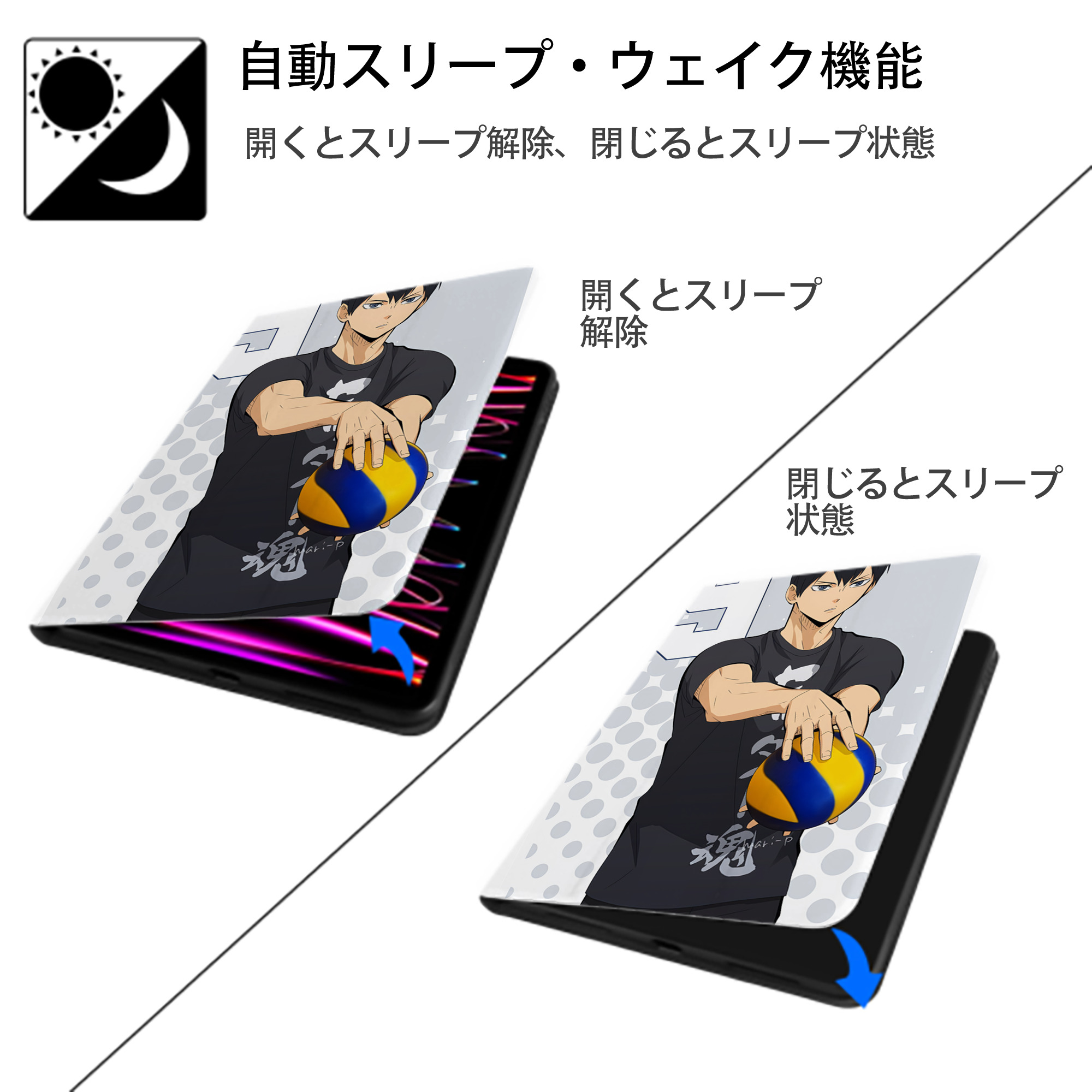 ハイキュー!! Haikyu!! IPad ケース ペン収納付き 三つ折りスタンド PUレザー×シリコン 対応機種9.5/10.5/10.9インチ