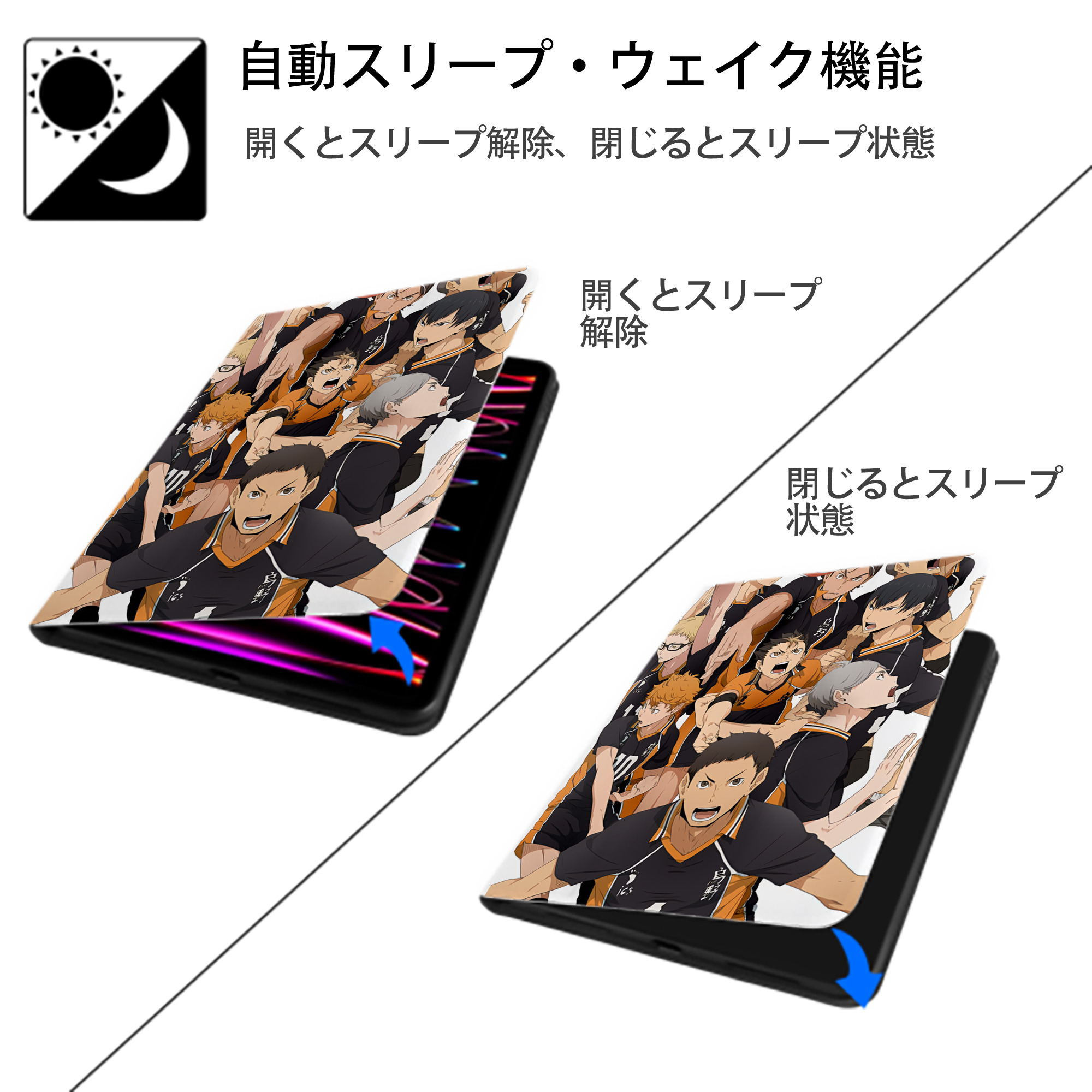 ハイキュー!! Haikyu!! IPad ケース ペン収納付き 三つ折りスタンド PUレザー×シリコン 対応機種9.5/10.5/10.9インチ