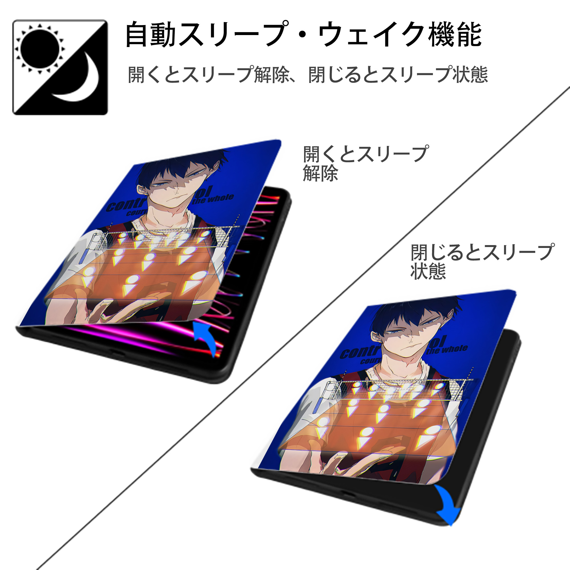 ハイキュー!! Haikyu!! IPad ケース ペン収納付き 三つ折りスタンド PUレザー×シリコン 対応機種9.5/10.5/10.9インチ