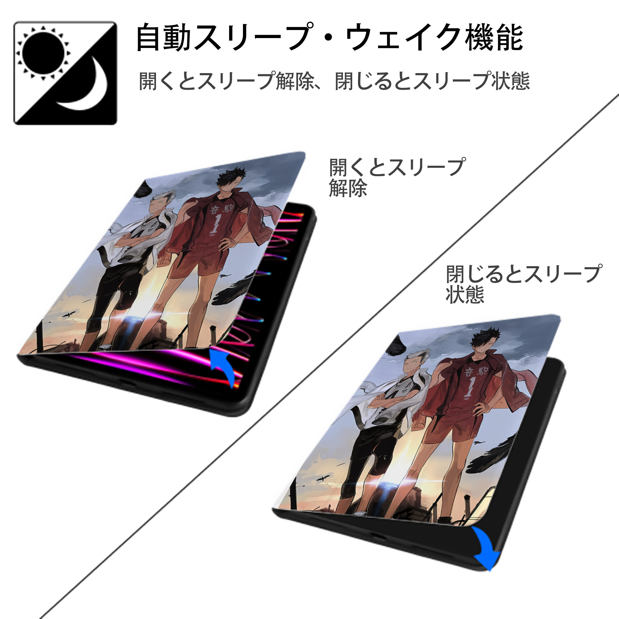 ハイキュー!! Haikyu!! IPad ケース ペン収納付き 三つ折りスタンド PUレザー×シリコン 対応機種9.5/10.5/10.9インチ