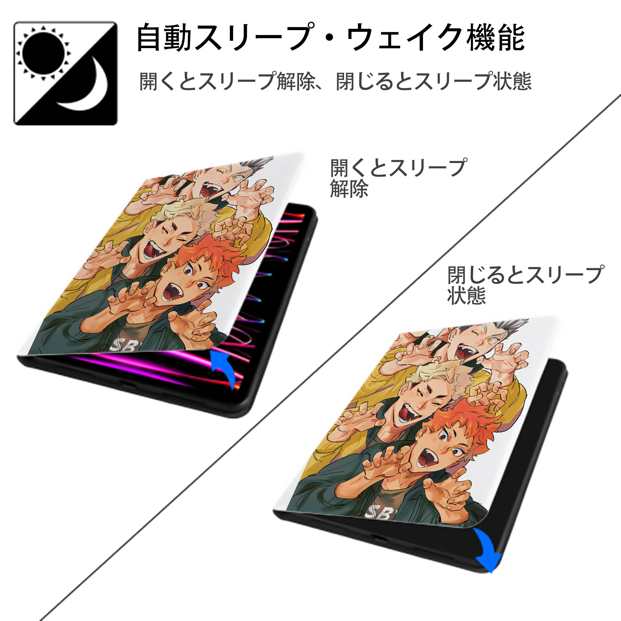 ハイキュー!! Haikyu!! IPad ケース ペン収納付き 三つ折りスタンド PUレザー×シリコン 対応機種9.5/10.5/10.9インチ
