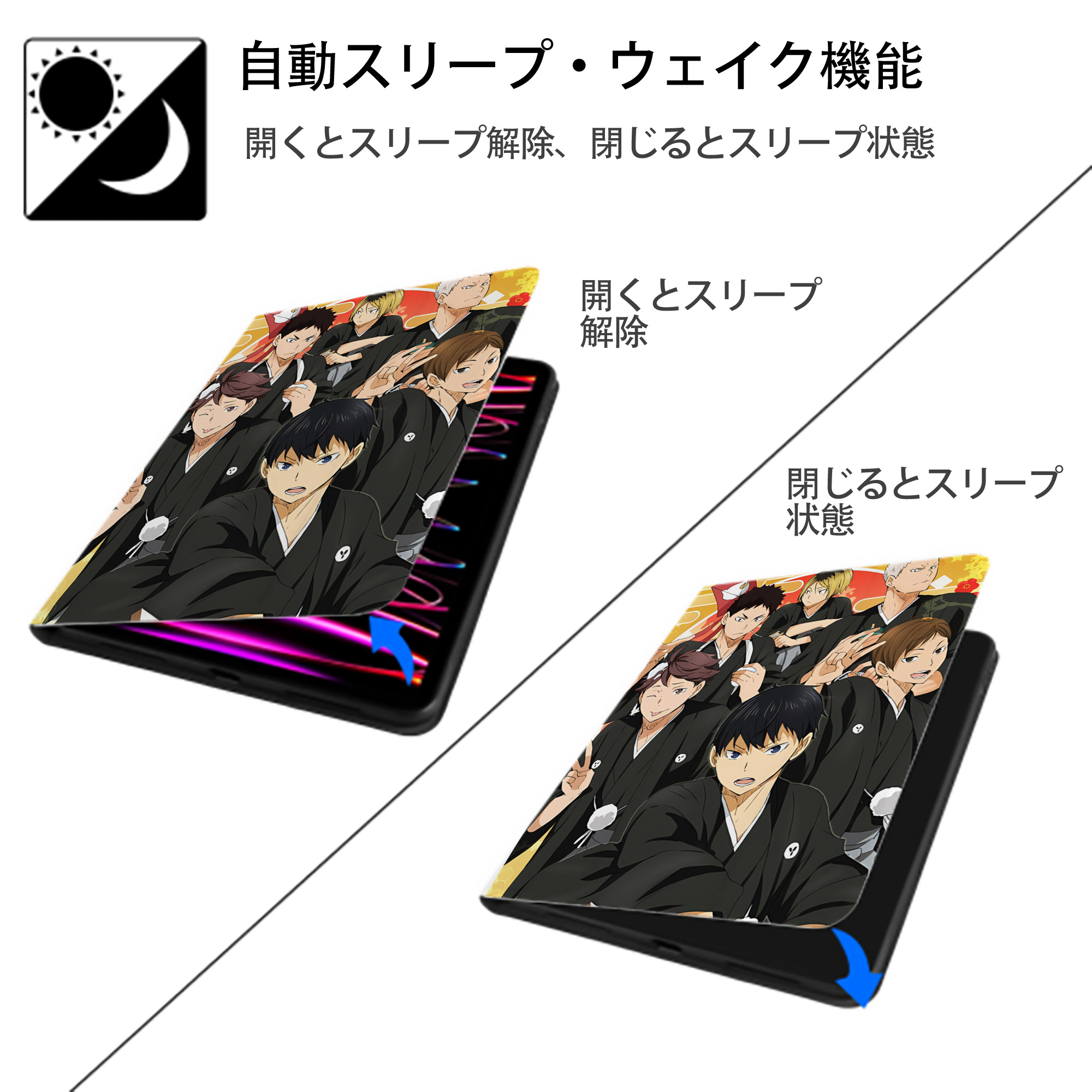 ハイキュー!! Haikyu!! IPad ケース ペン収納付き 三つ折りスタンド PUレザー×シリコン 対応機種9.5/10.5/10.9インチ