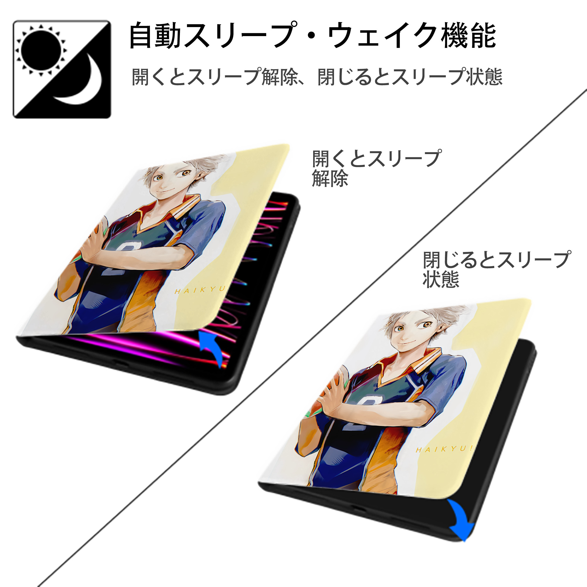 ハイキュー!! Haikyu!! IPad ケース ペン収納付き 三つ折りスタンド PUレザー×シリコン 対応機種9.5/10.5/10.9インチ