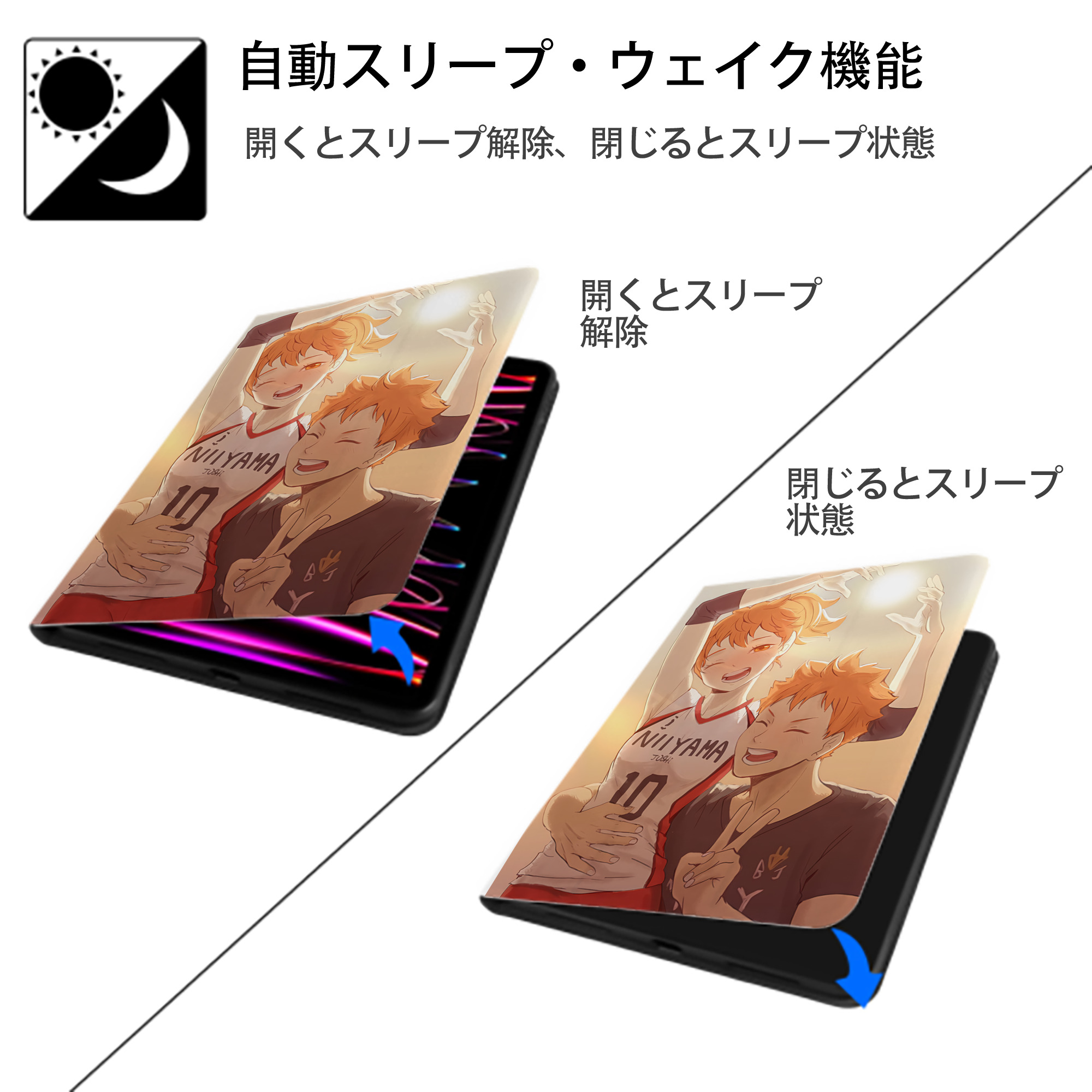 ハイキュー!! Haikyu!! IPad ケース ペン収納付き 三つ折りスタンド PUレザー×シリコン 対応機種9.5/10.5/10.9インチ