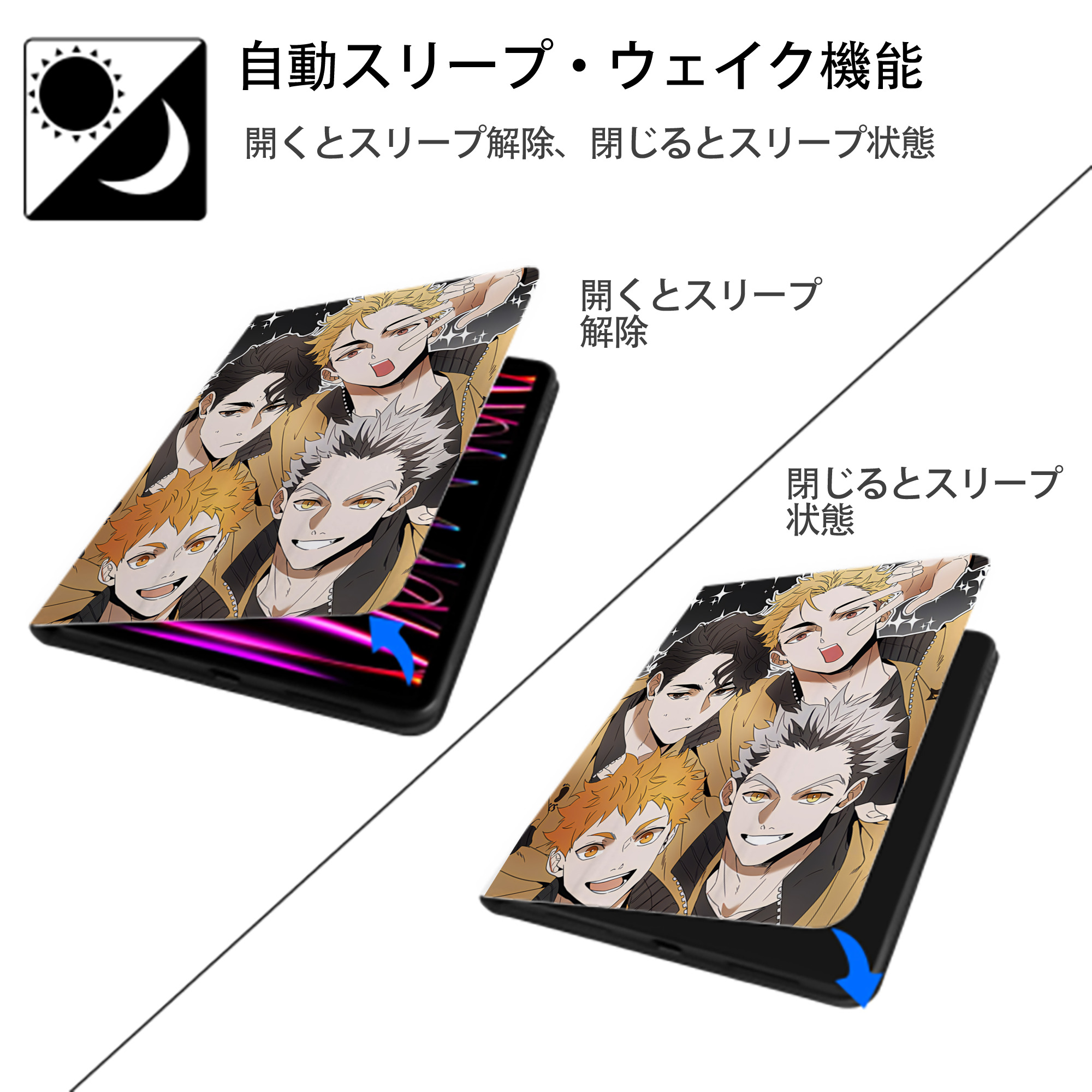 ハイキュー!! Haikyu!! IPad ケース ペン収納付き 三つ折りスタンド PUレザー×シリコン 対応機種9.5/10.5/10.9インチ