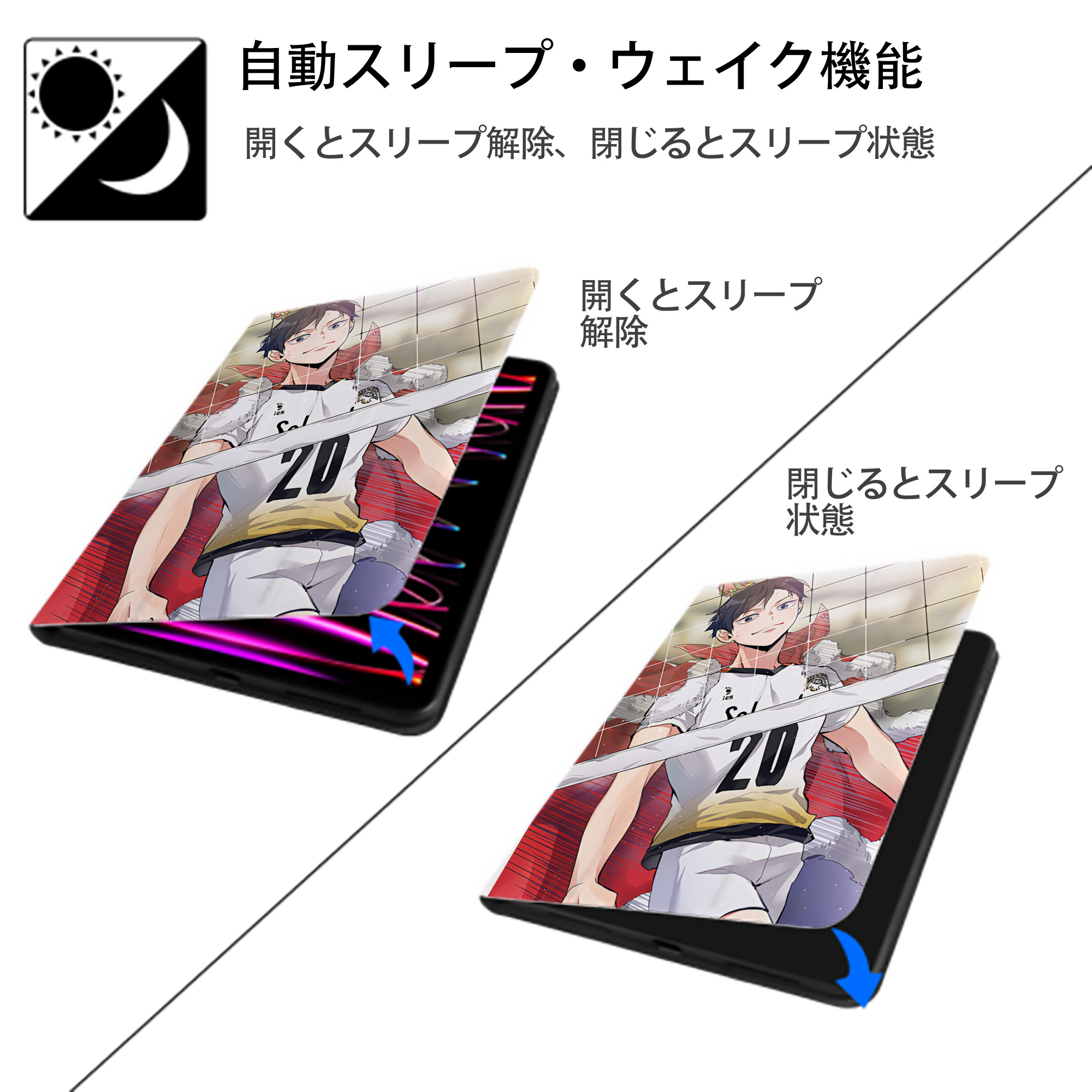 ハイキュー!! Haikyu!! IPad ケース ペン収納付き 三つ折りスタンド PUレザー×シリコン 対応機種9.5/10.5/10.9インチ