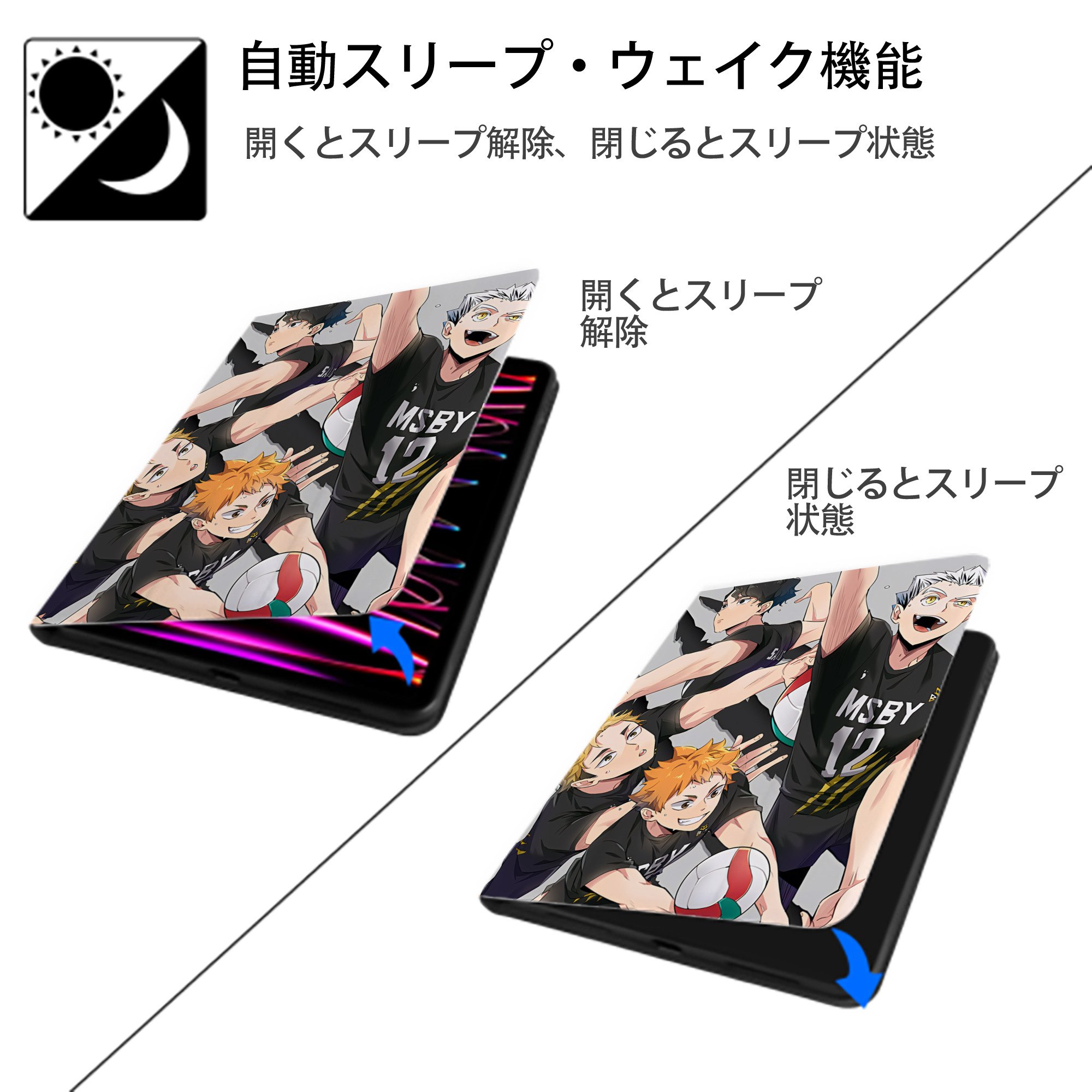 ハイキュー!! Haikyu!! IPad ケース ペン収納付き 三つ折りスタンド PUレザー×シリコン 対応機種9.5/10.5/10.9インチ