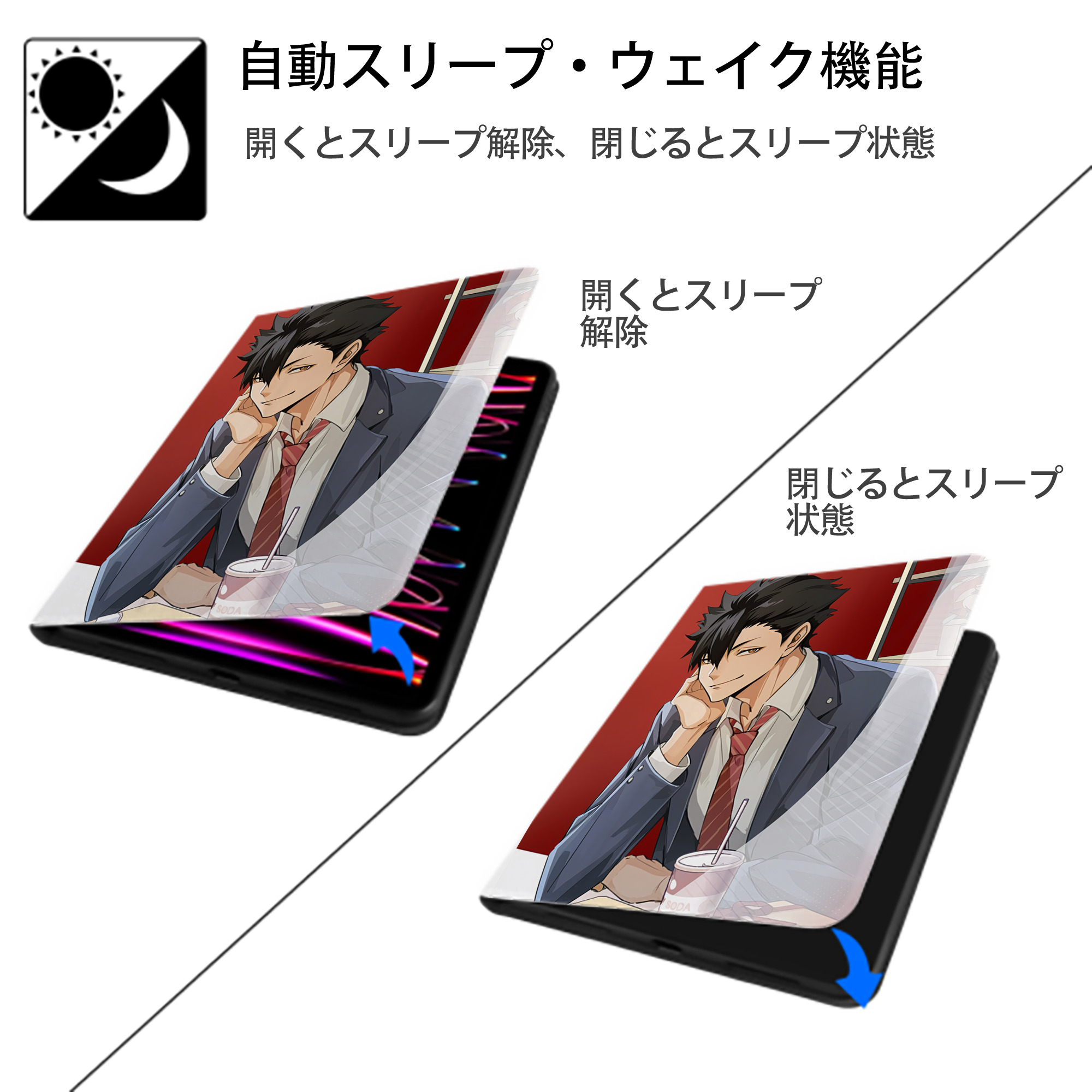 ハイキュー!! Haikyu!! IPad ケース ペン収納付き 三つ折りスタンド PUレザー×シリコン 対応機種9.5/10.5/10.9インチ