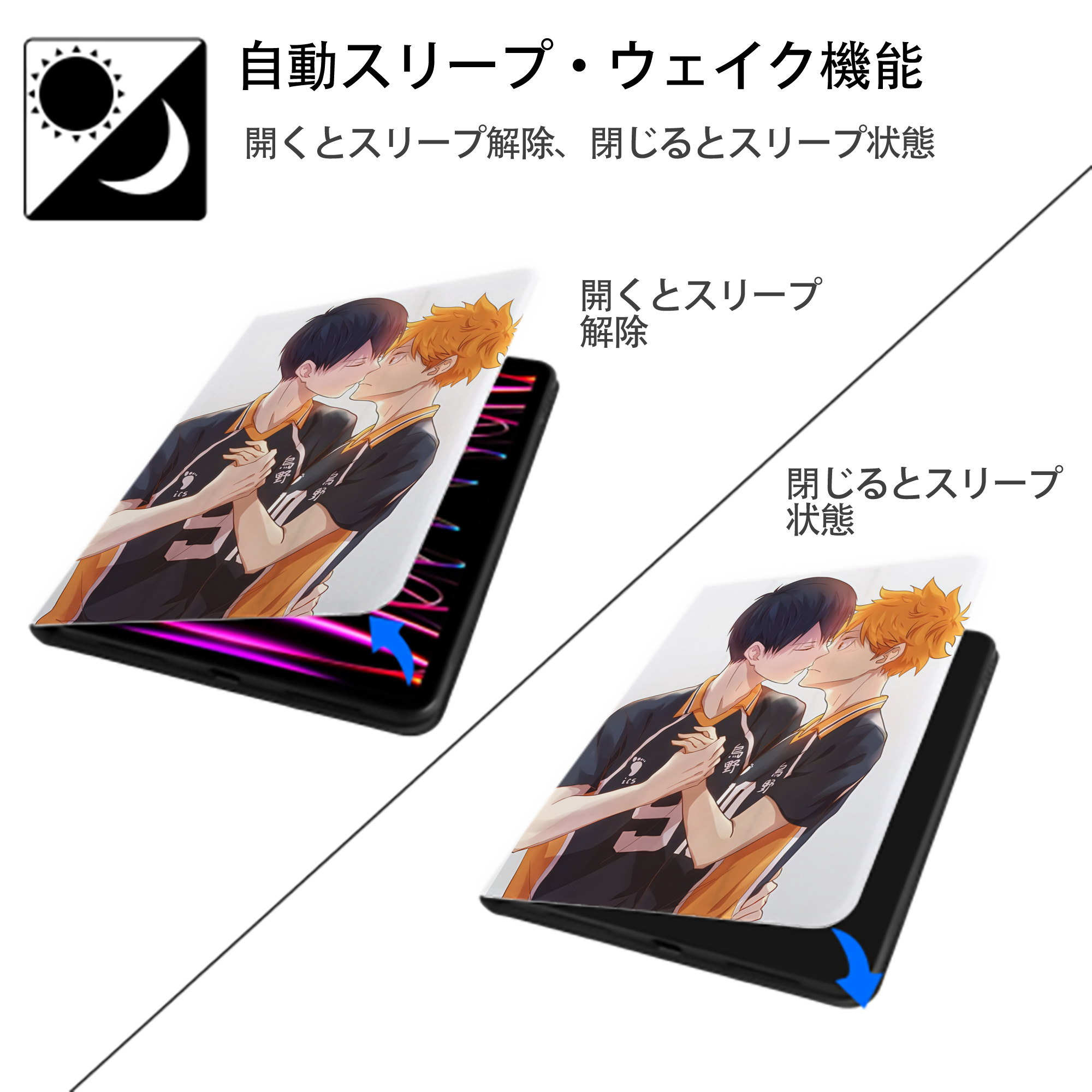 ハイキュー!! Haikyu!! IPad ケース ペン収納付き 三つ折りスタンド PUレザー×シリコン 対応機種9.5/10.5/10.9インチ