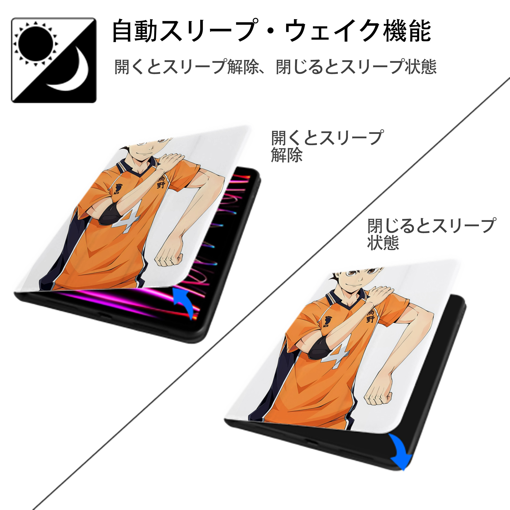 ハイキュー!! Haikyu!! IPad ケース ペン収納付き 三つ折りスタンド PUレザー×シリコン 対応機種9.5/10.5/10.9インチ