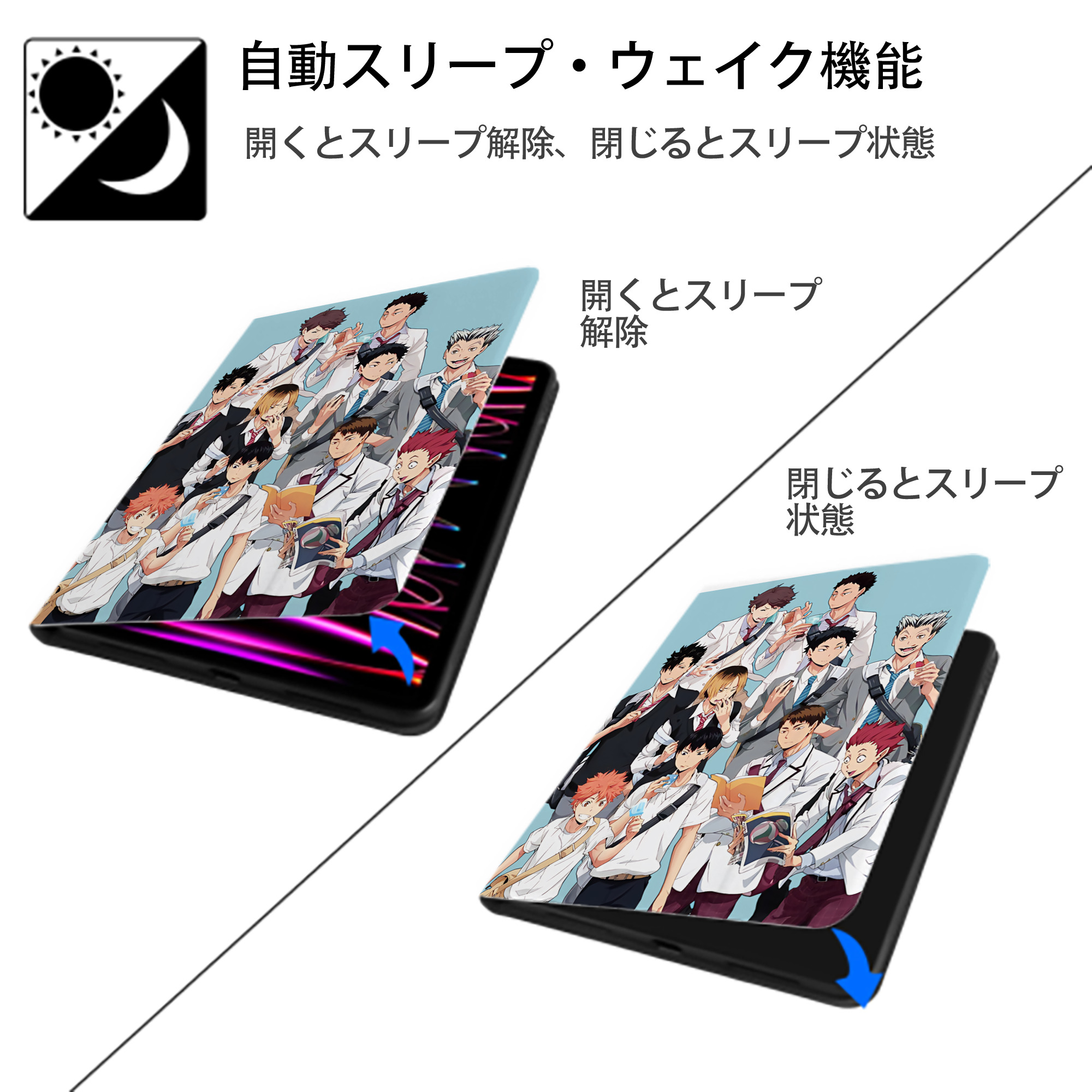 ハイキュー!! Haikyu!! IPad ケース ペン収納付き 三つ折りスタンド PUレザー×シリコン 対応機種9.5/10.5/10.9インチ