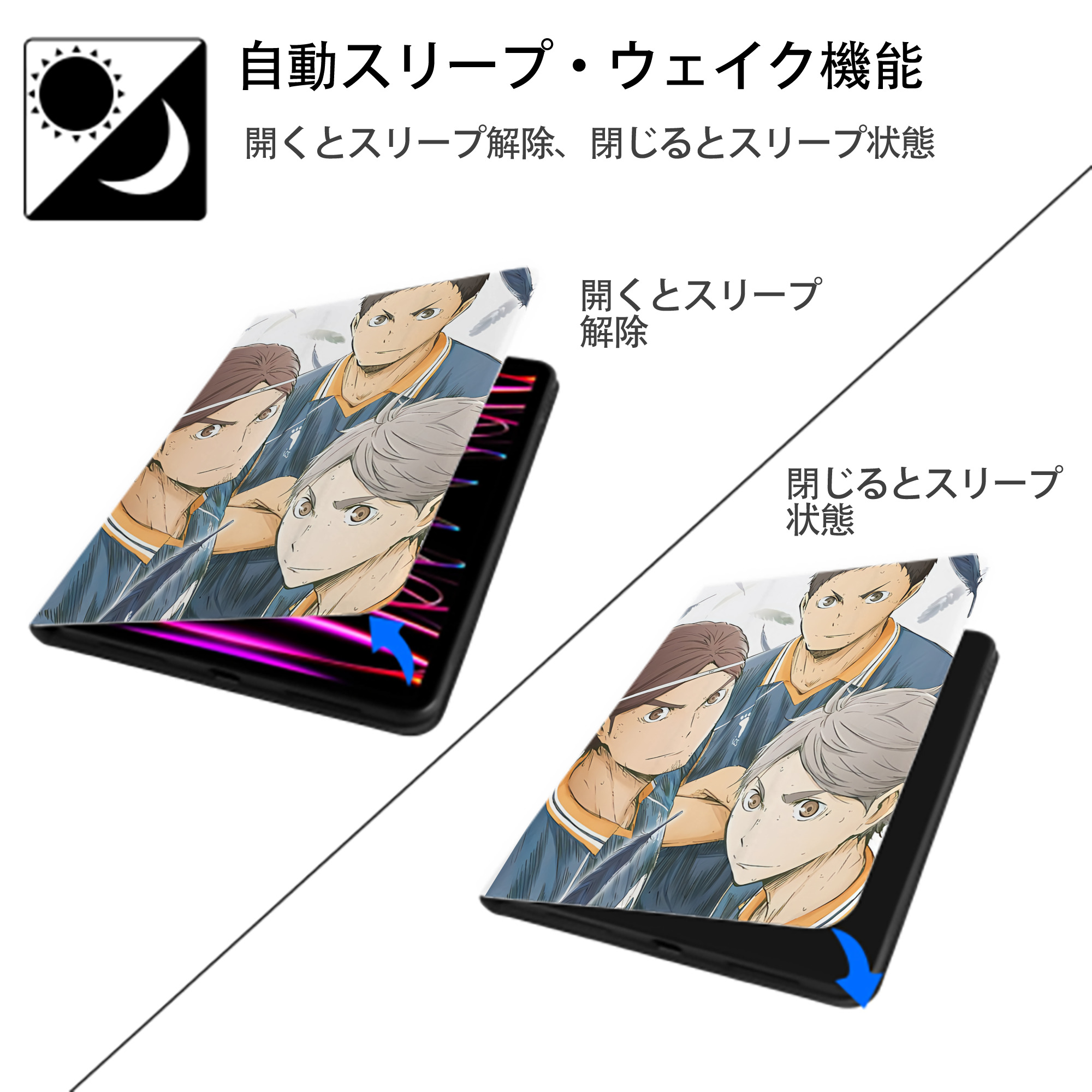 ハイキュー!! Haikyu!! IPad ケース ペン収納付き 三つ折りスタンド PUレザー×シリコン 対応機種9.5/10.5/10.9インチ