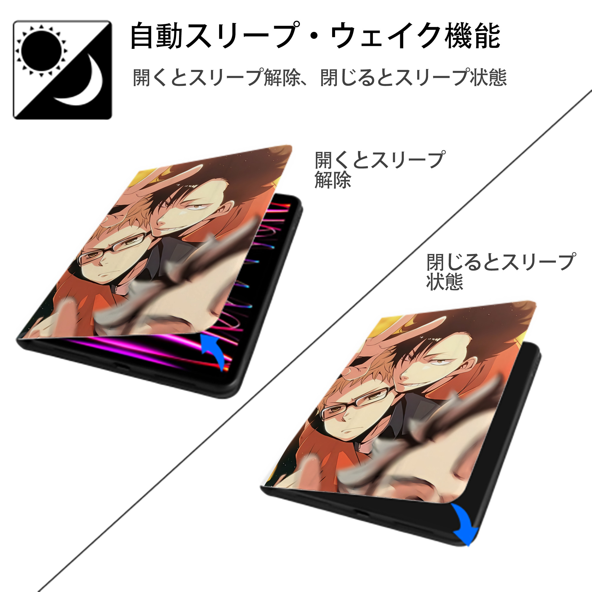ハイキュー!! Haikyu!! IPad ケース ペン収納付き 三つ折りスタンド PUレザー×シリコン 対応機種9.5/10.5/10.9インチ