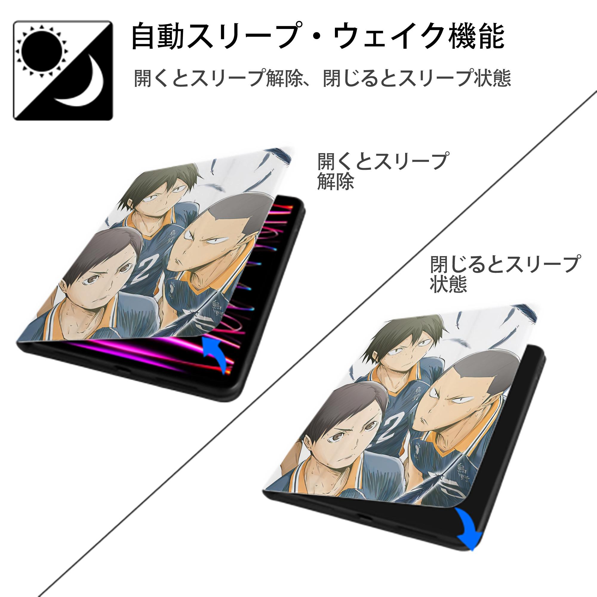ハイキュー!! Haikyu!! IPad ケース ペン収納付き 三つ折りスタンド PUレザー×シリコン 対応機種9.5/10.5/10.9インチ