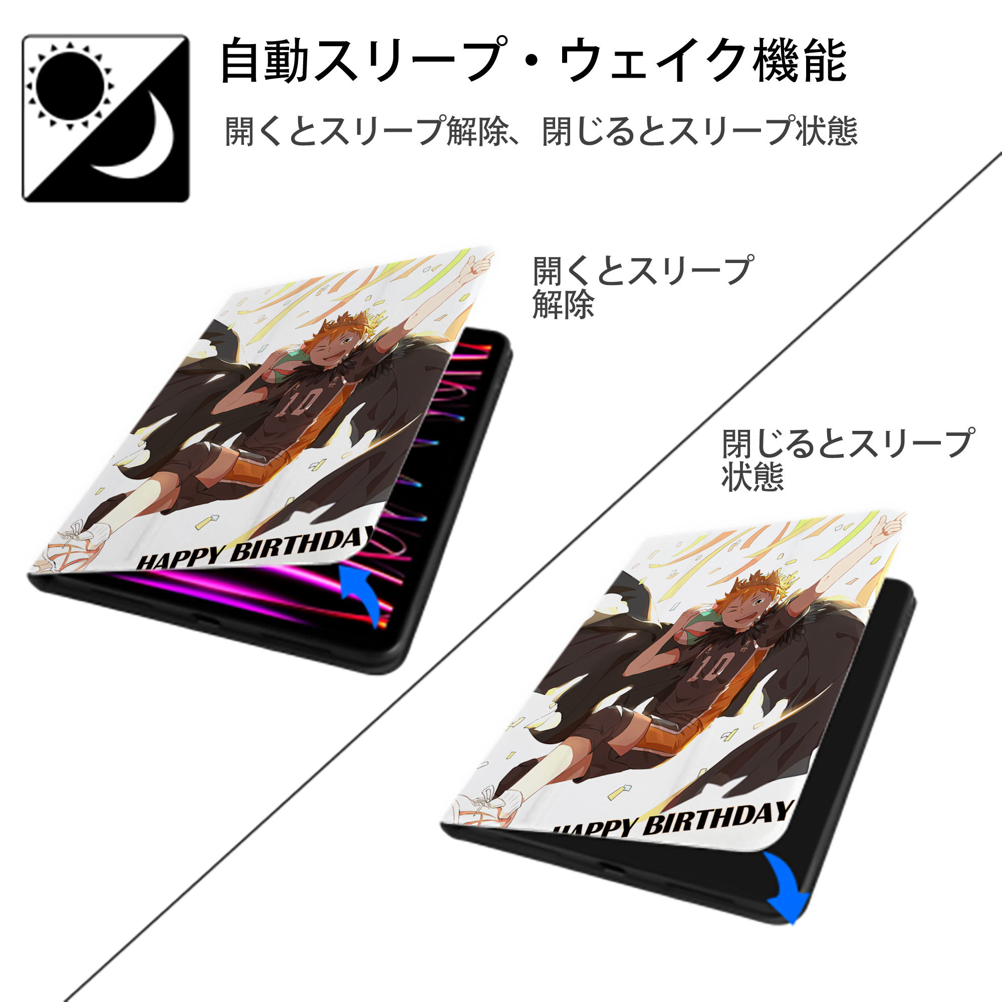 ハイキュー!! Haikyu!! IPad ケース ペン収納付き 三つ折りスタンド PUレザー×シリコン 対応機種9.5/10.5/10.9インチ
