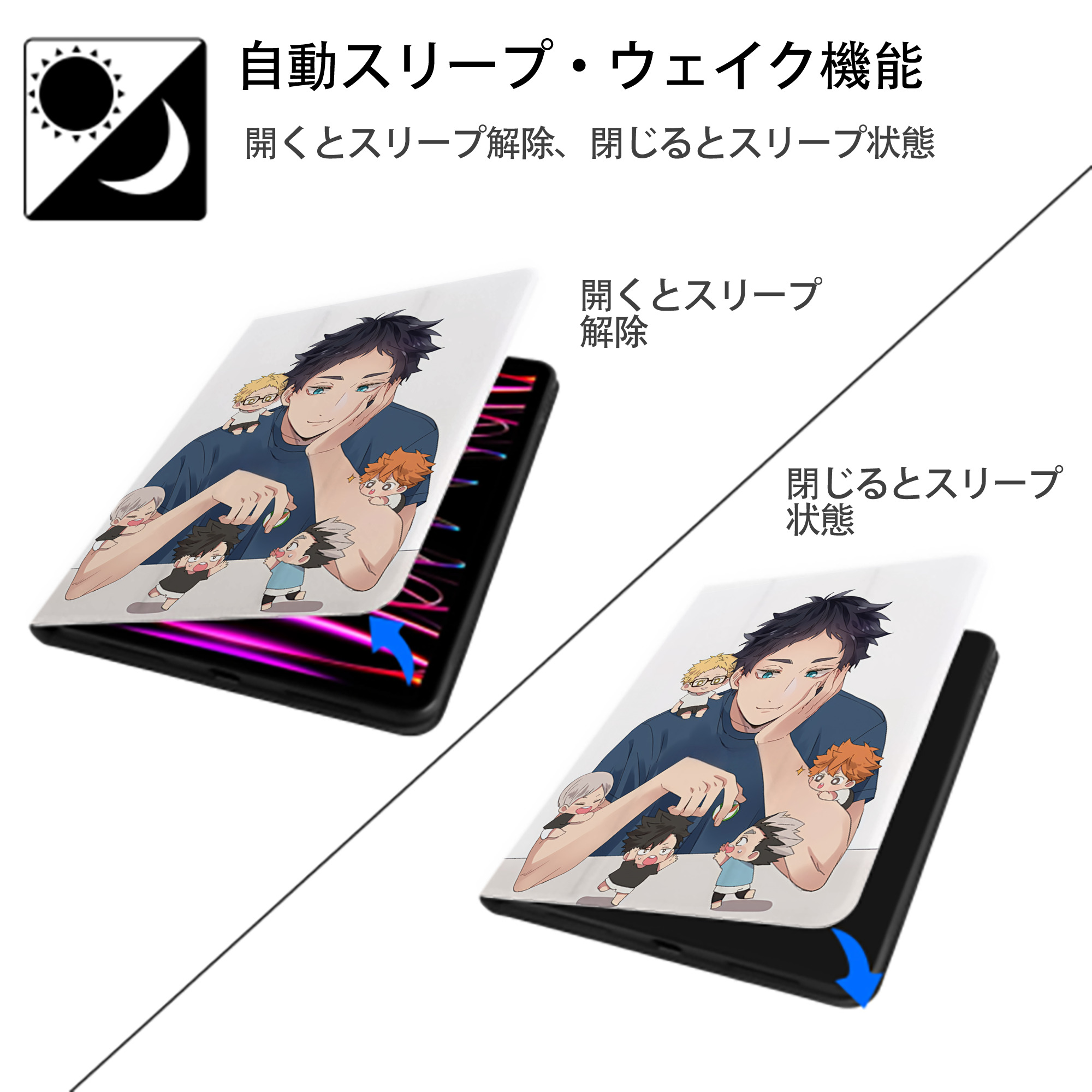 ハイキュー!! Haikyu!! IPad ケース ペン収納付き 三つ折りスタンド PUレザー×シリコン 対応機種9.5/10.5/10.9インチ