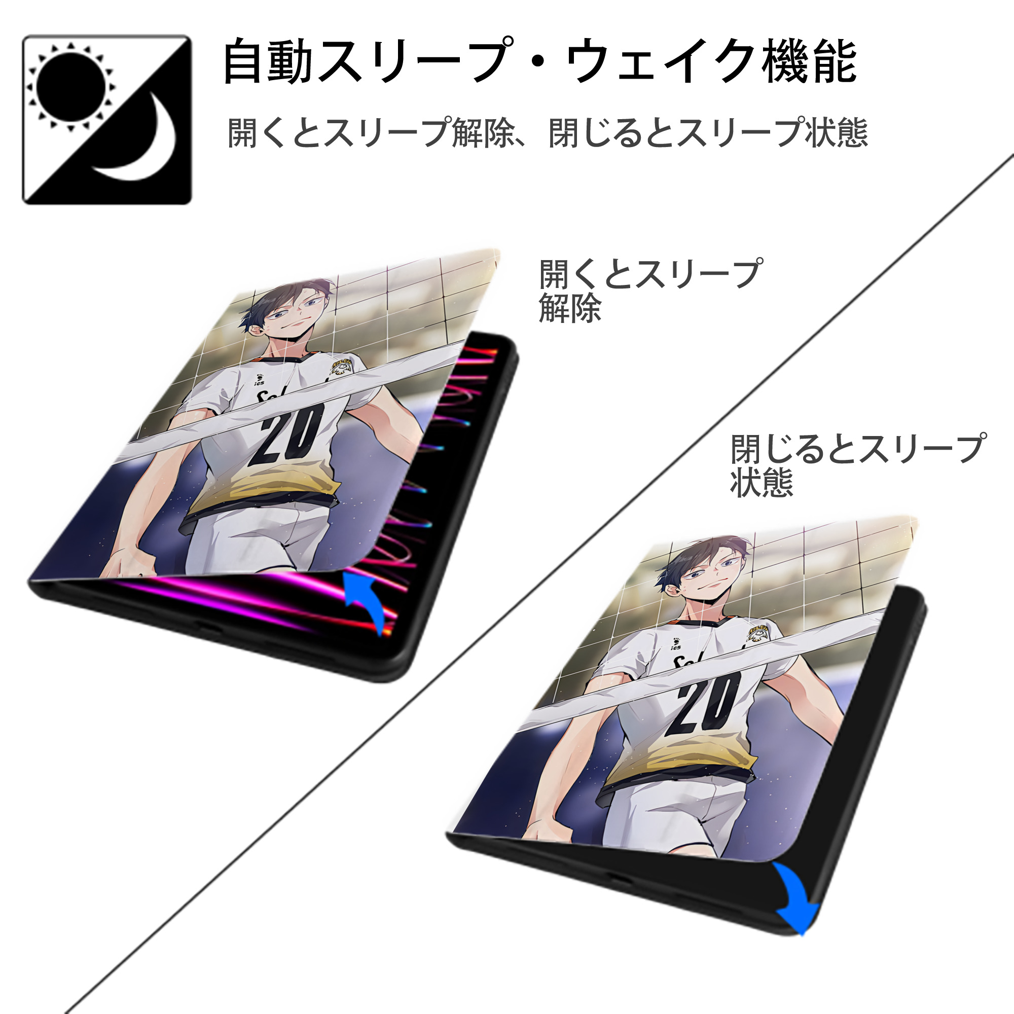 ハイキュー!! Haikyu!! IPad ケース ペン収納付き 三つ折りスタンド PUレザー×シリコン 対応機種9.5/10.5/10.9インチ