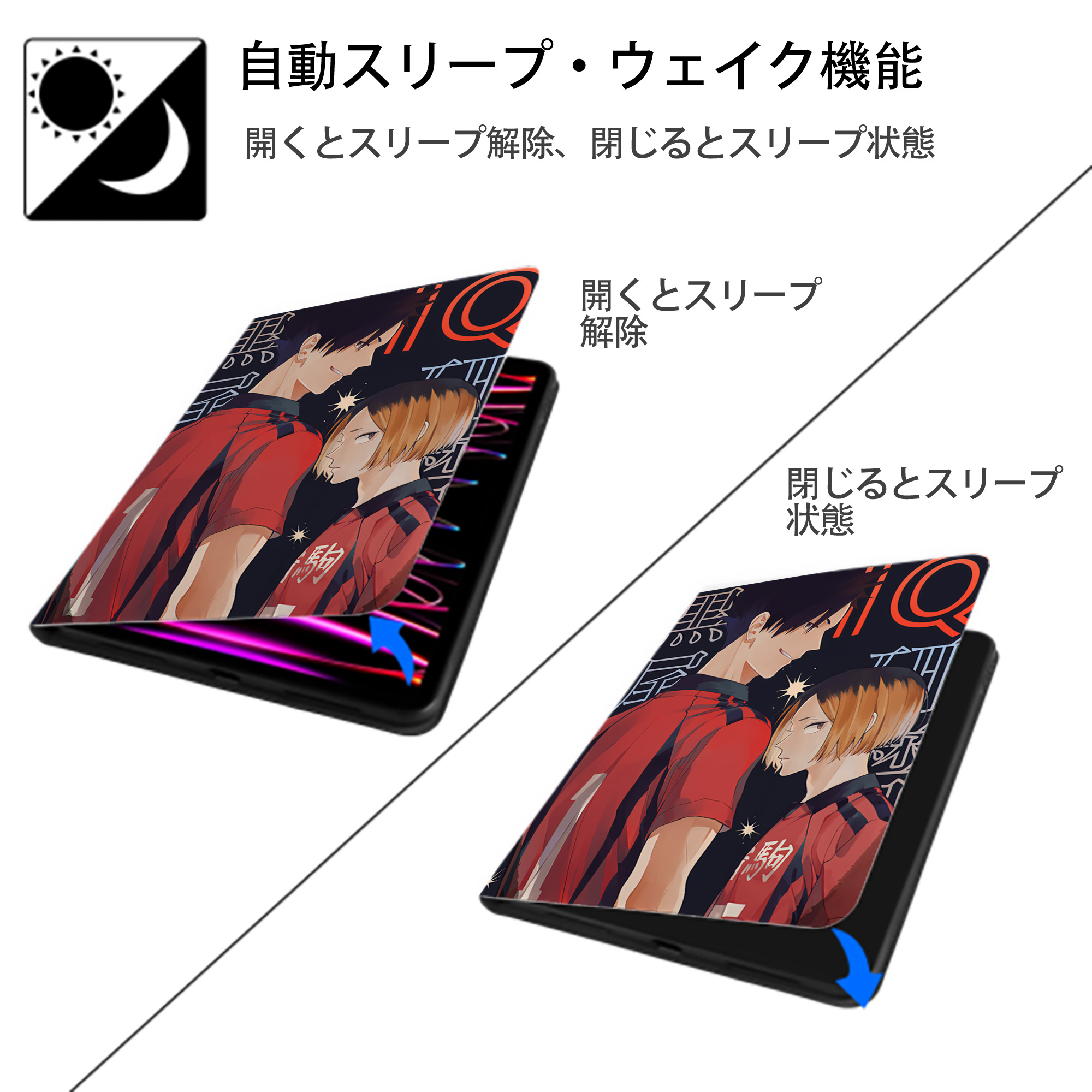 ハイキュー!! Haikyu!! IPad ケース ペン収納付き 三つ折りスタンド PUレザー×シリコン 対応機種9.5/10.5/10.9インチ