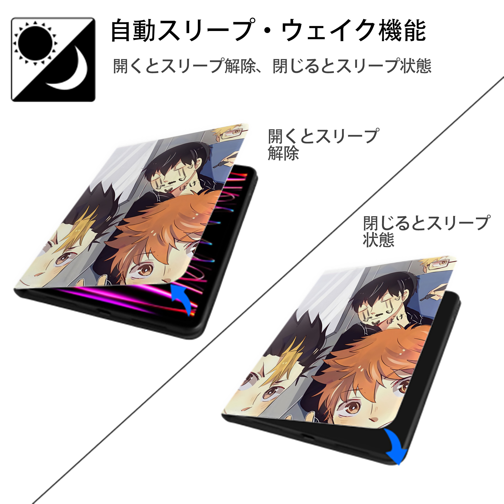 ハイキュー!! Haikyu!! IPad ケース ペン収納付き 三つ折りスタンド PUレザー×シリコン 対応機種9.5/10.5/10.9インチ