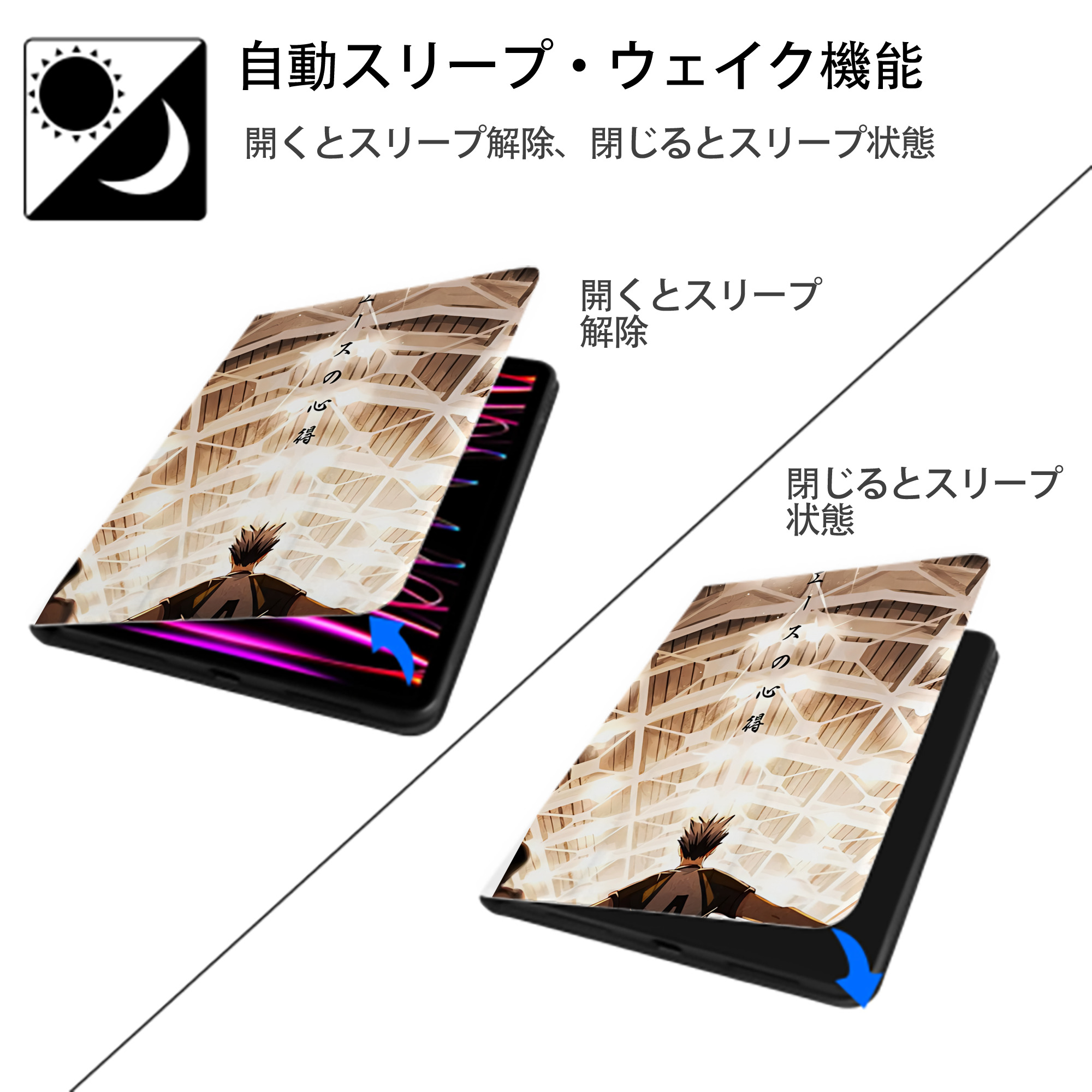 ハイキュー!! Haikyu!! IPad ケース ペン収納付き 三つ折りスタンド PUレザー×シリコン 対応機種9.5/10.5/10.9インチ