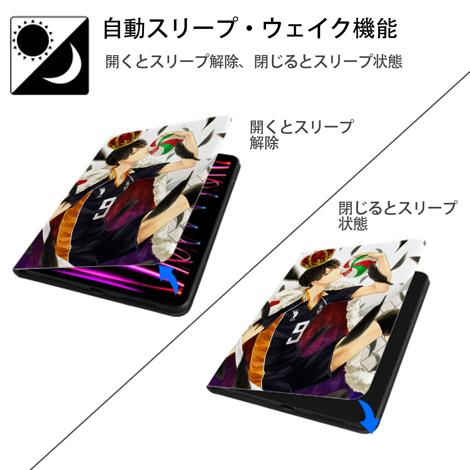 ハイキュー!! Haikyu!! IPad ケース ペン収納付き 三つ折りスタンド PUレザー×シリコン 対応機種9.5/10.5/10.9インチ