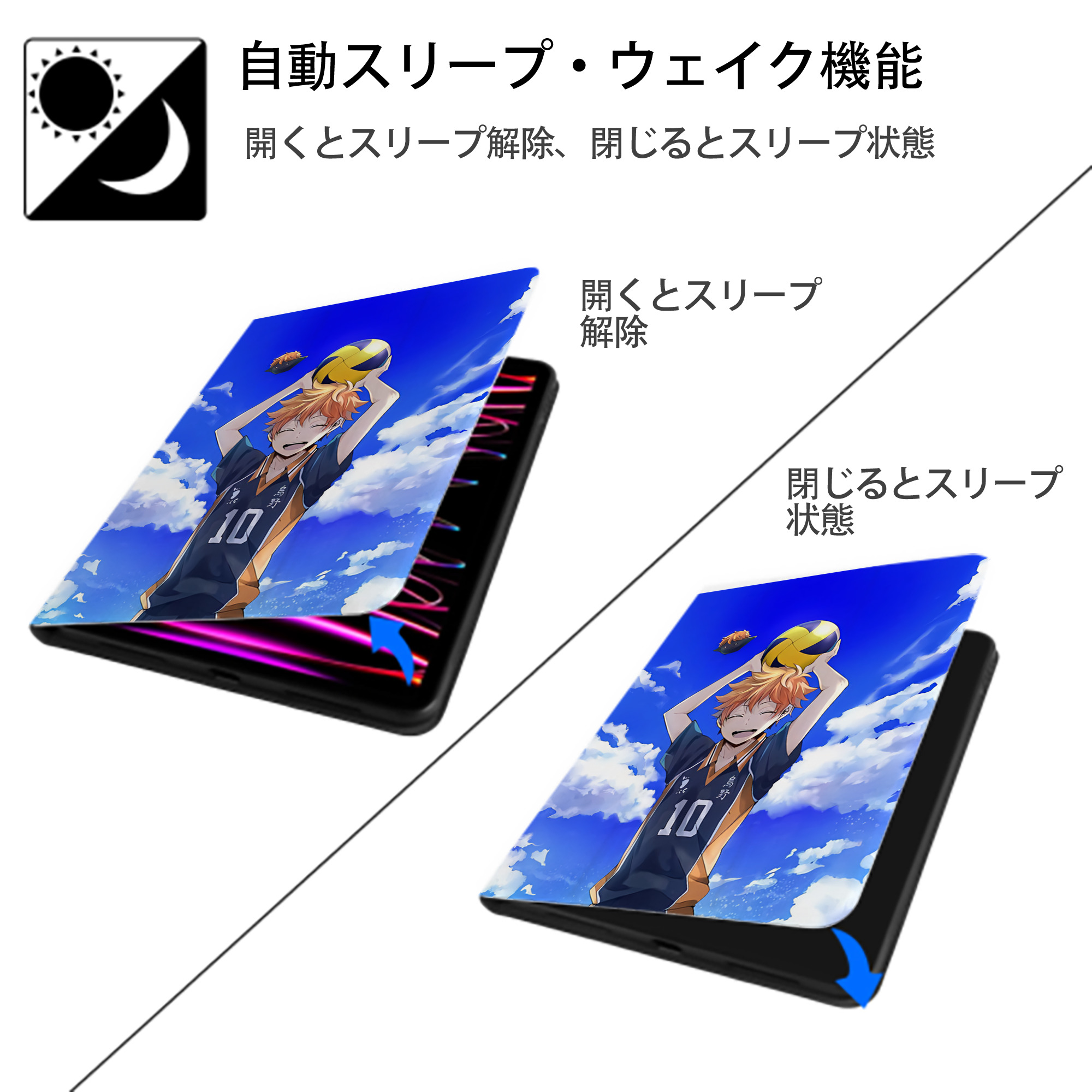 ハイキュー!! Haikyu!! IPad ケース ペン収納付き 三つ折りスタンド PUレザー×シリコン 対応機種9.5/10.5/10.9インチ