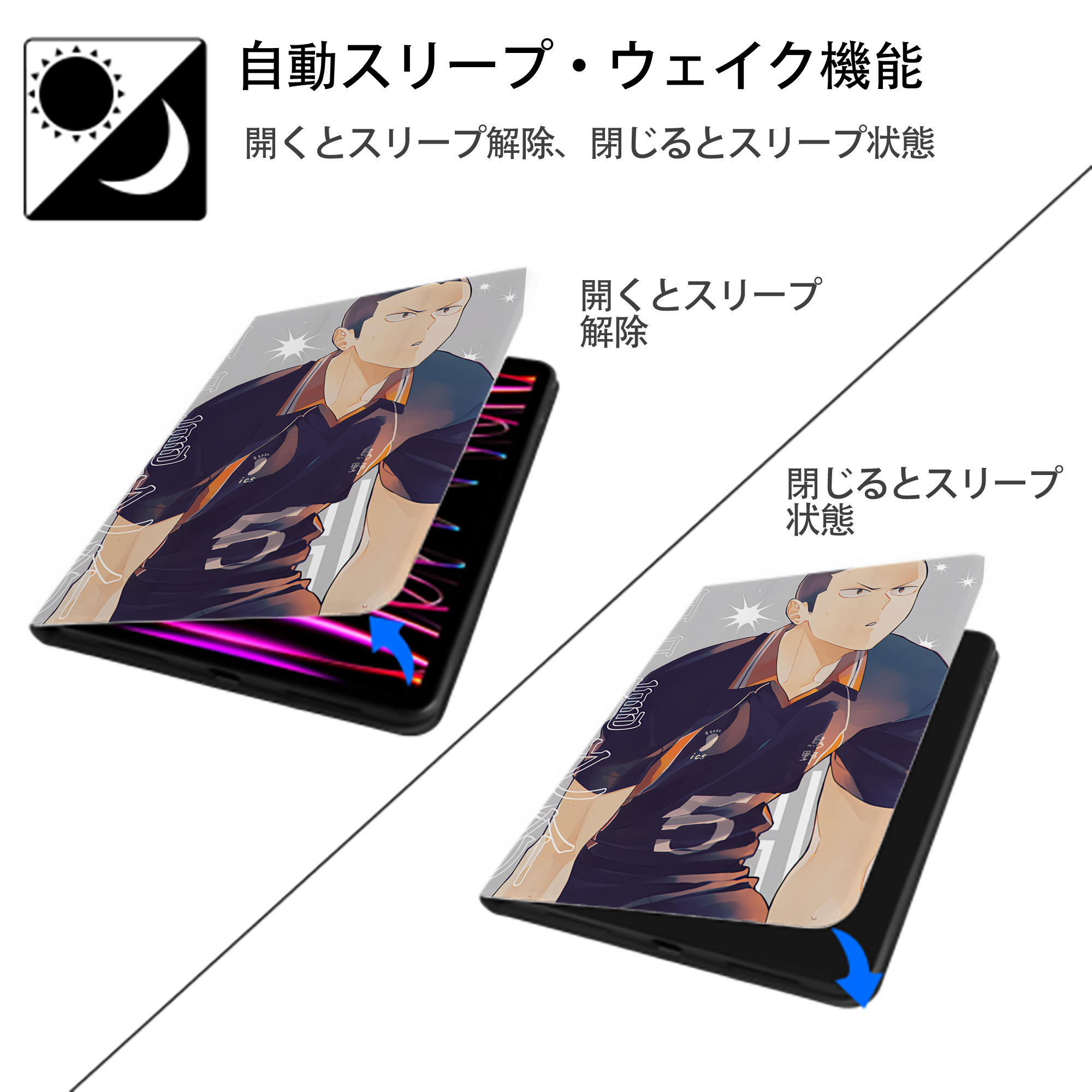 ハイキュー!! Haikyu!! IPad ケース ペン収納付き 三つ折りスタンド PUレザー×シリコン 対応機種9.5/10.5/10.9インチ