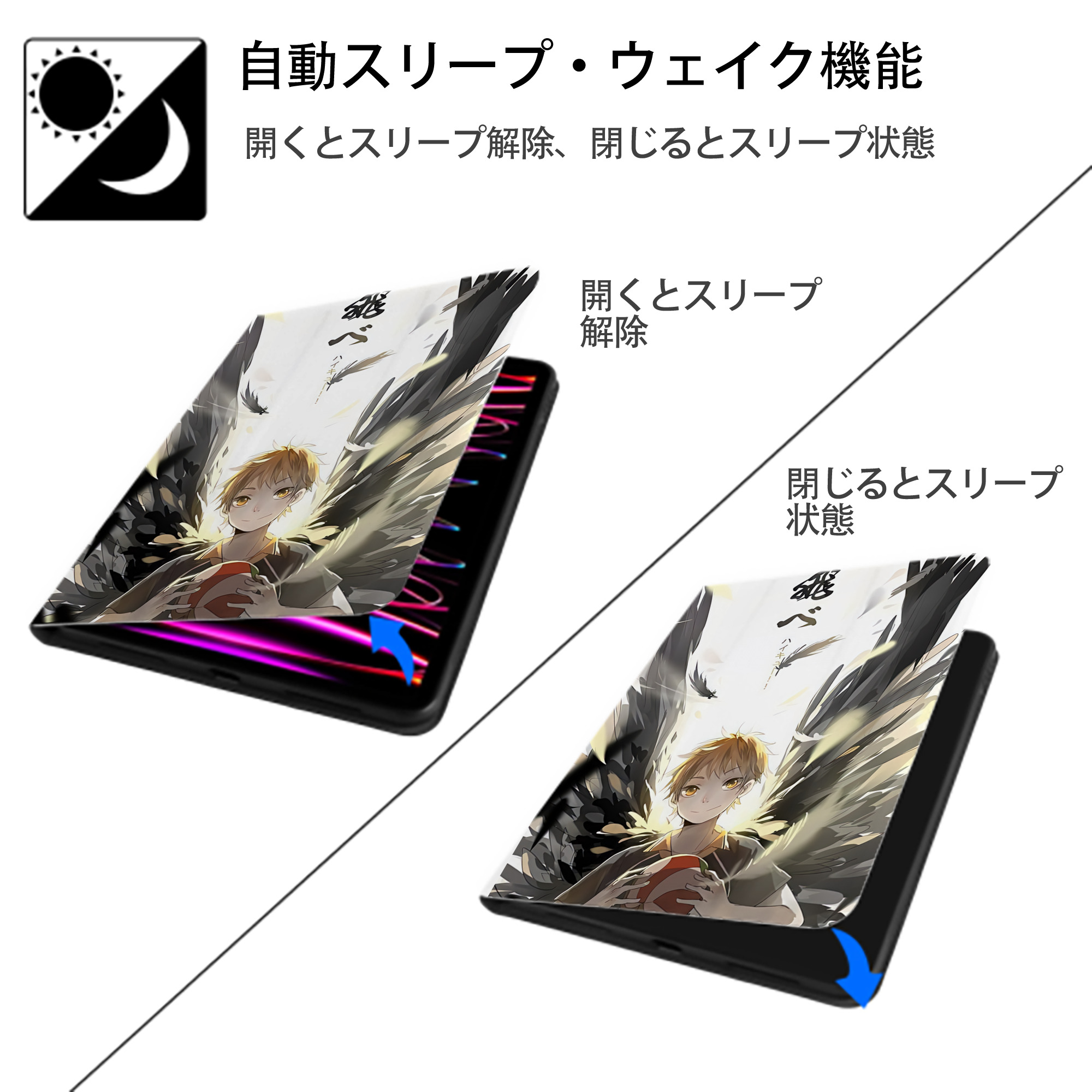 ハイキュー!! Haikyu!! IPad ケース ペン収納付き 三つ折りスタンド PUレザー×シリコン 対応機種9.5/10.5/10.9インチ