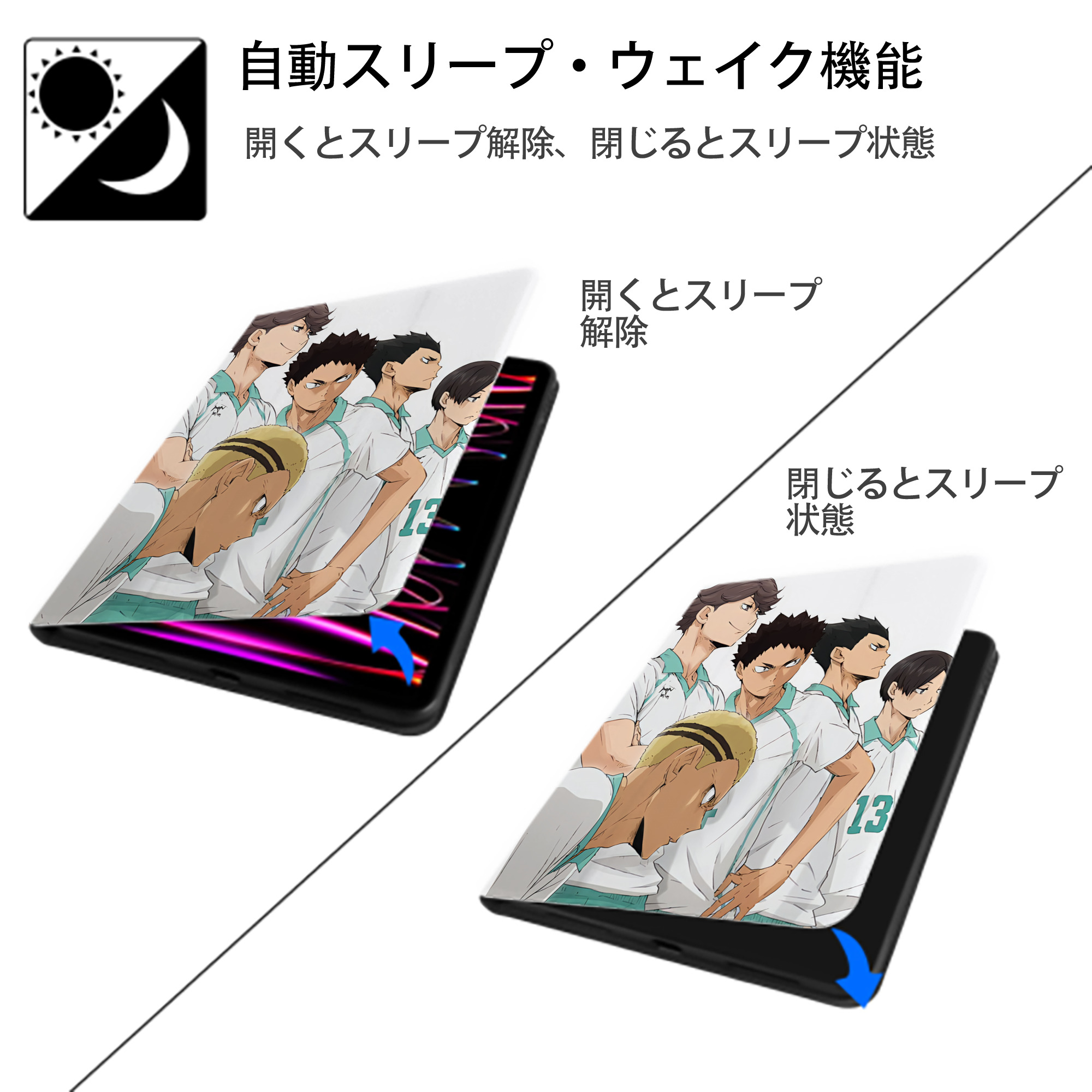ハイキュー!! Haikyu!! IPad ケース ペン収納付き 三つ折りスタンド PUレザー×シリコン 対応機種9.5/10.5/10.9インチ
