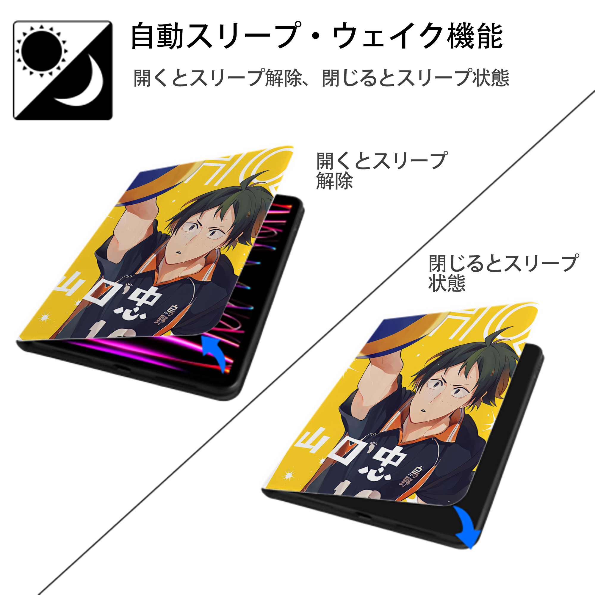 ハイキュー!! Haikyu!! IPad ケース ペン収納付き 三つ折りスタンド PUレザー×シリコン 対応機種9.5/10.5/10.9インチ