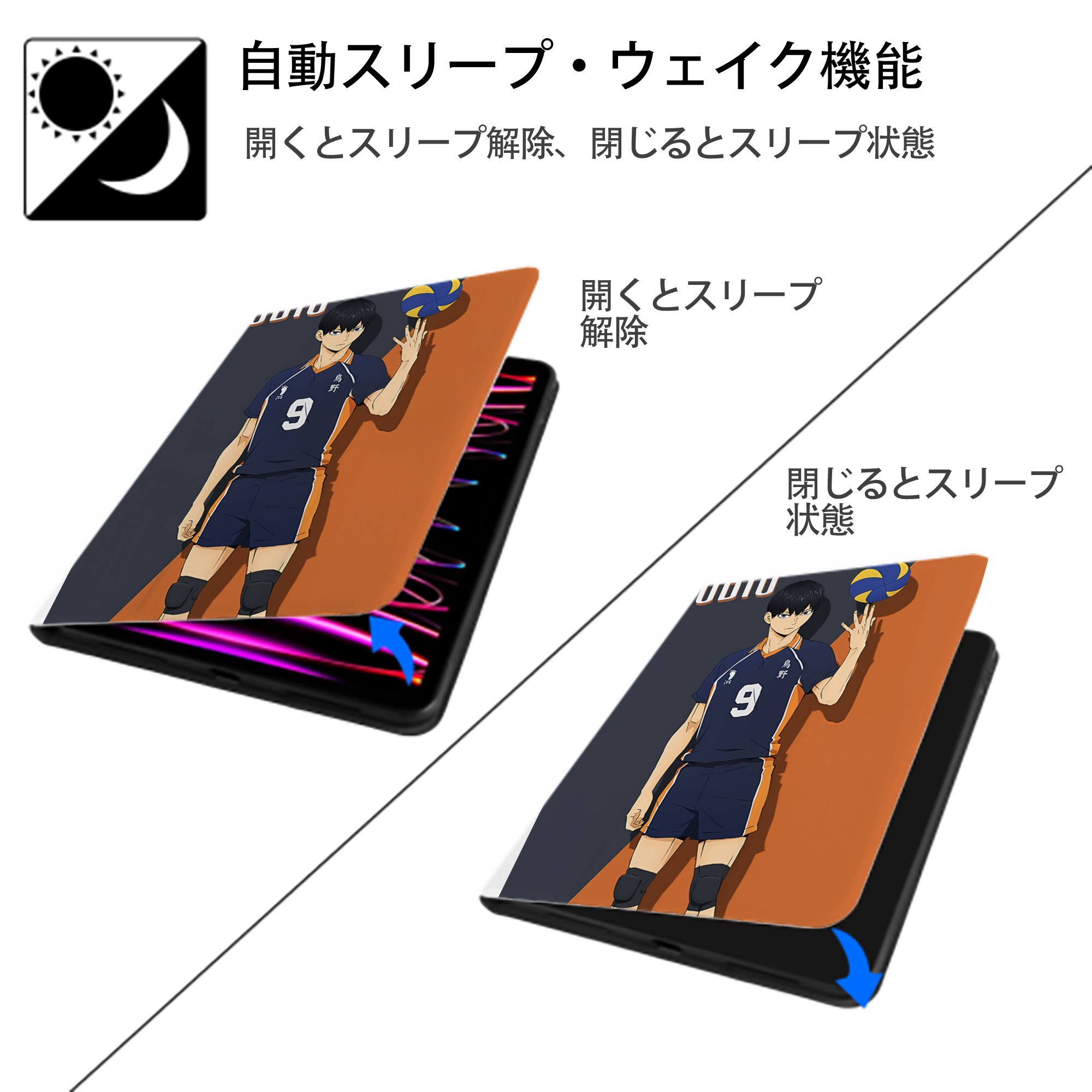 ハイキュー!! Haikyu!! IPad ケース ペン収納付き 三つ折りスタンド PUレザー×シリコン 対応機種9.5/10.5/10.9インチ