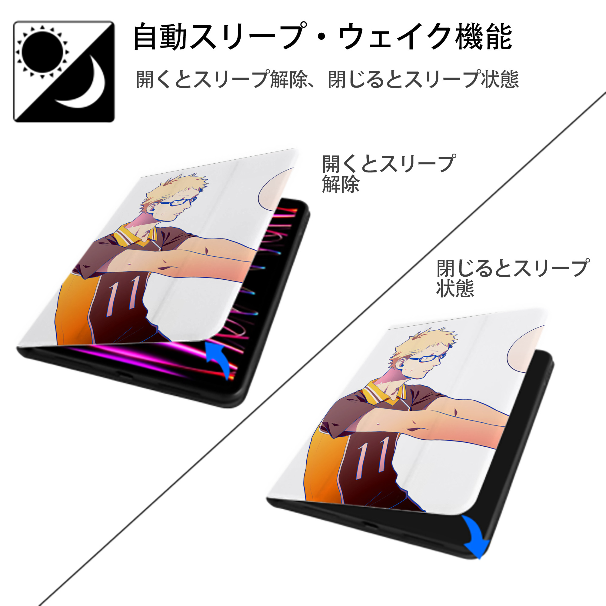 ハイキュー!! Haikyu!! IPad ケース ペン収納付き 三つ折りスタンド PUレザー×シリコン 対応機種9.5/10.5/10.9インチ